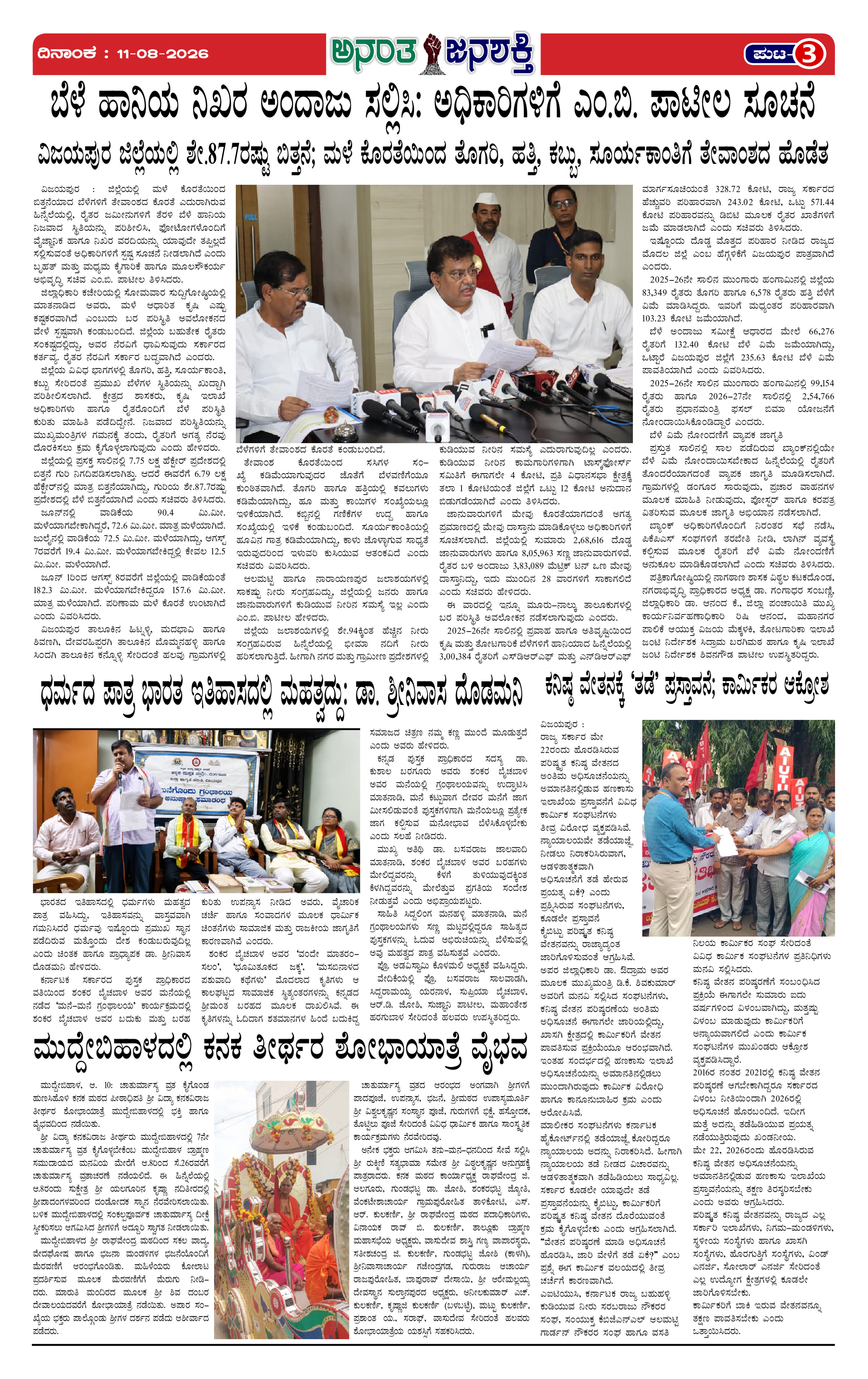 Page 3 thumbnail
