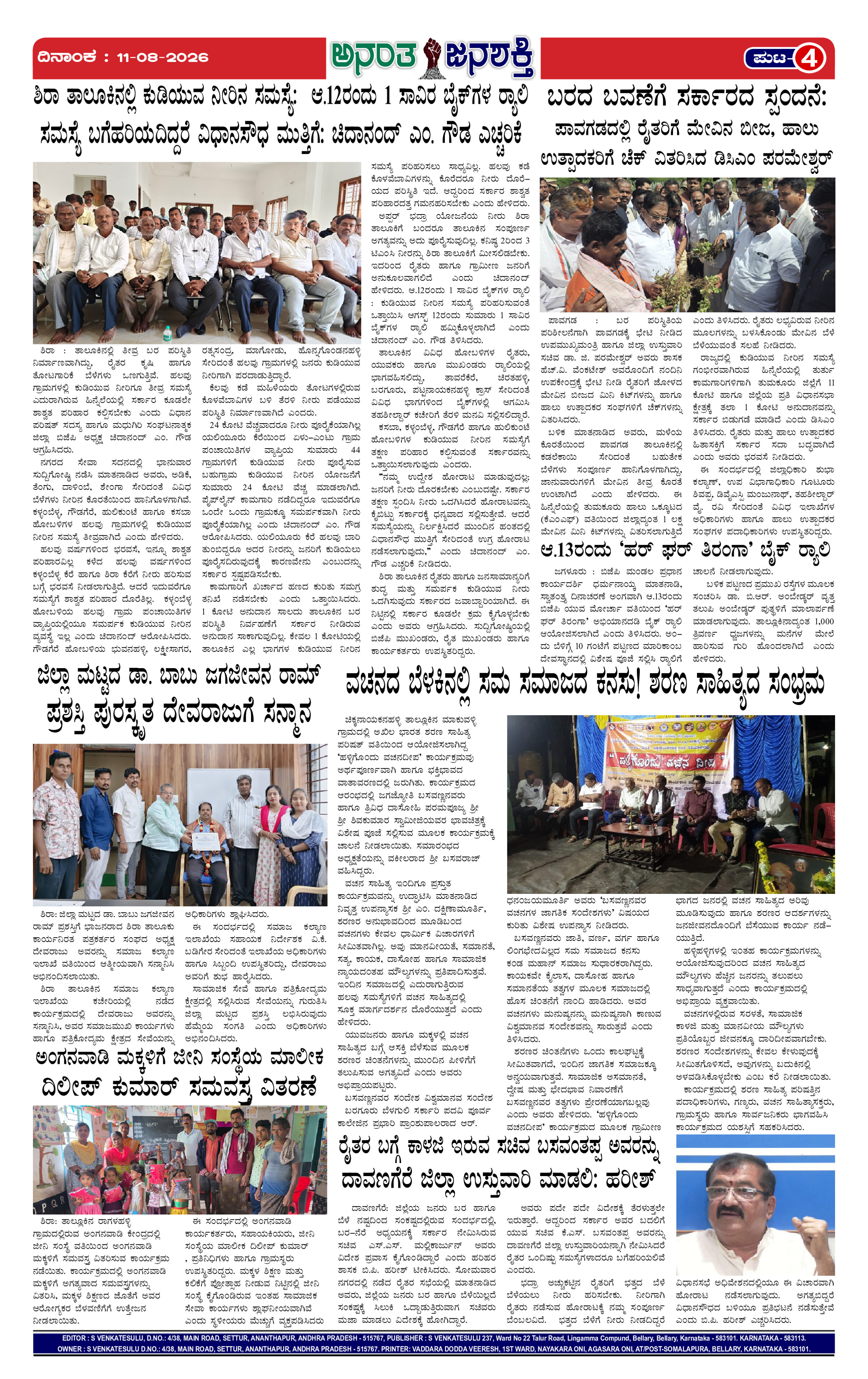 Page 4 thumbnail