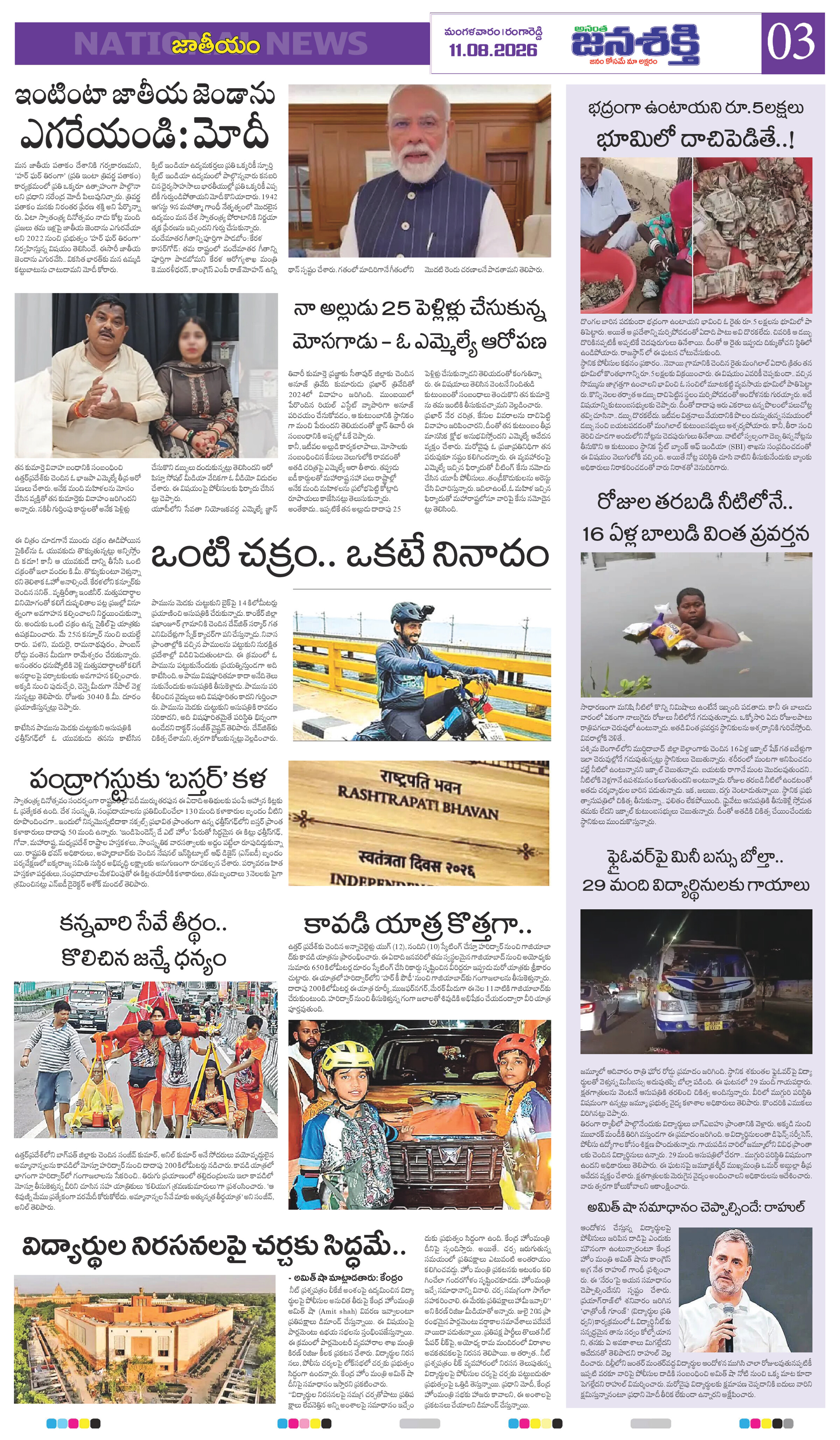 Page 3 thumbnail