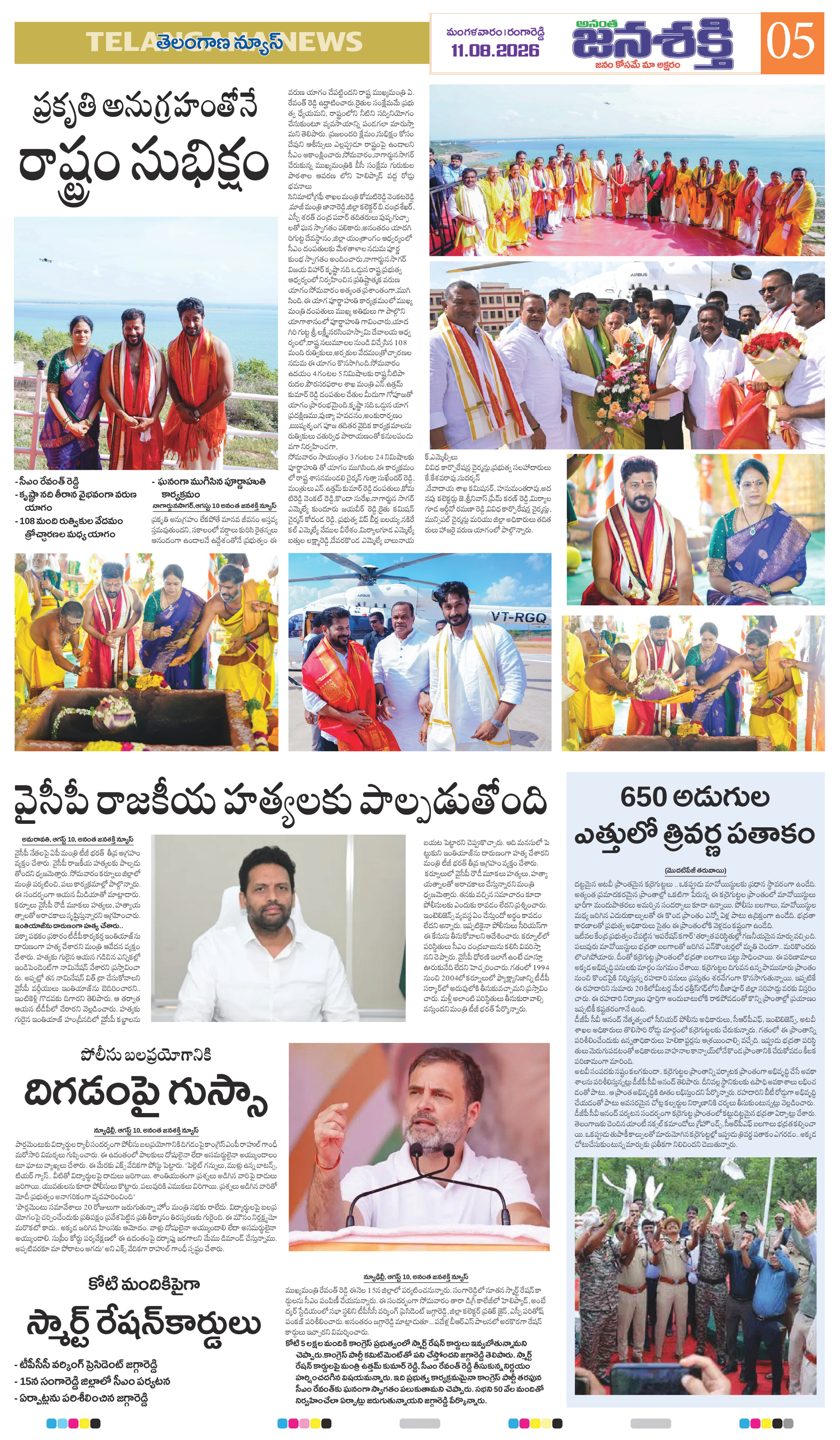 Page 5 thumbnail