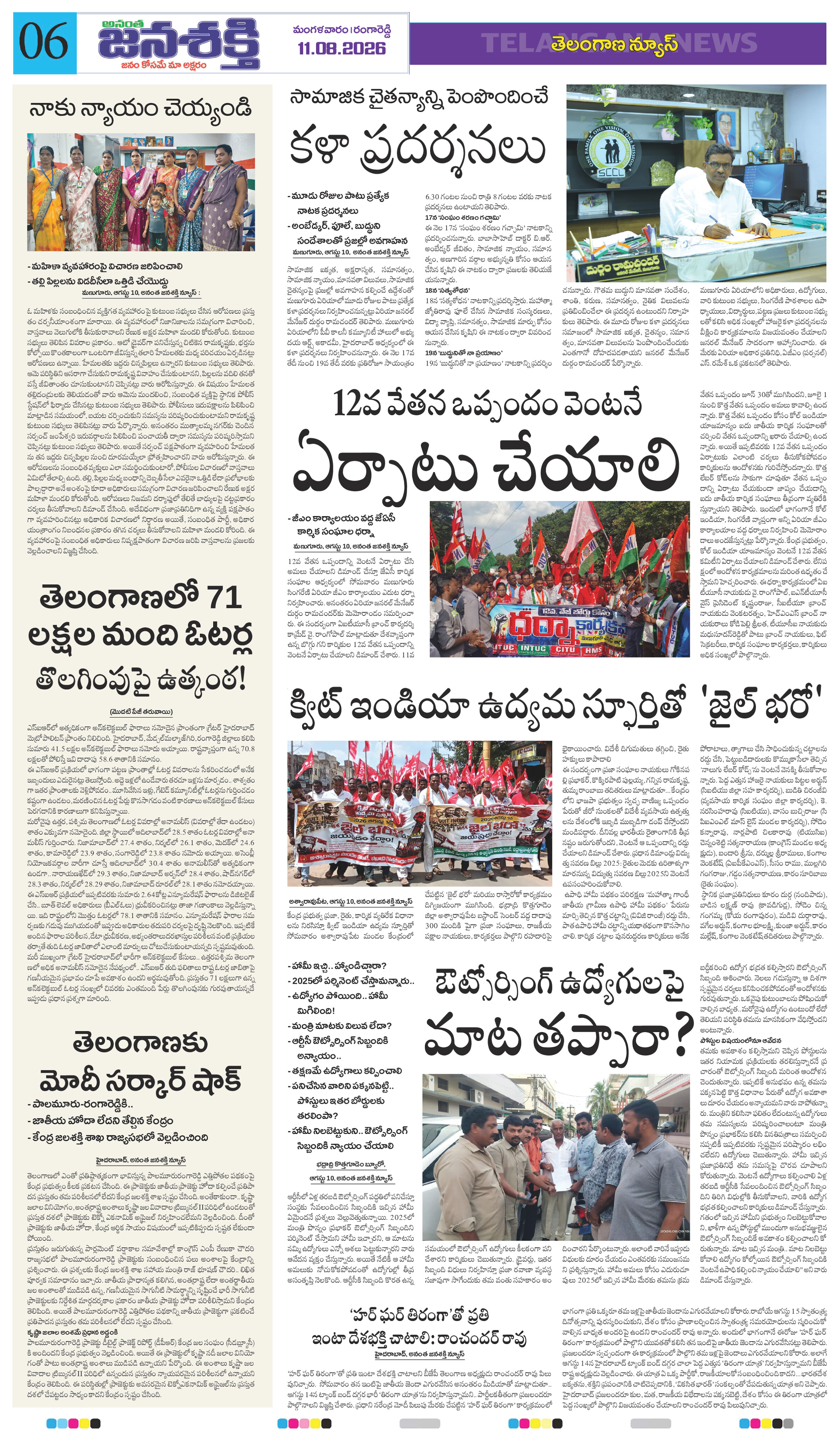 Page 6 thumbnail