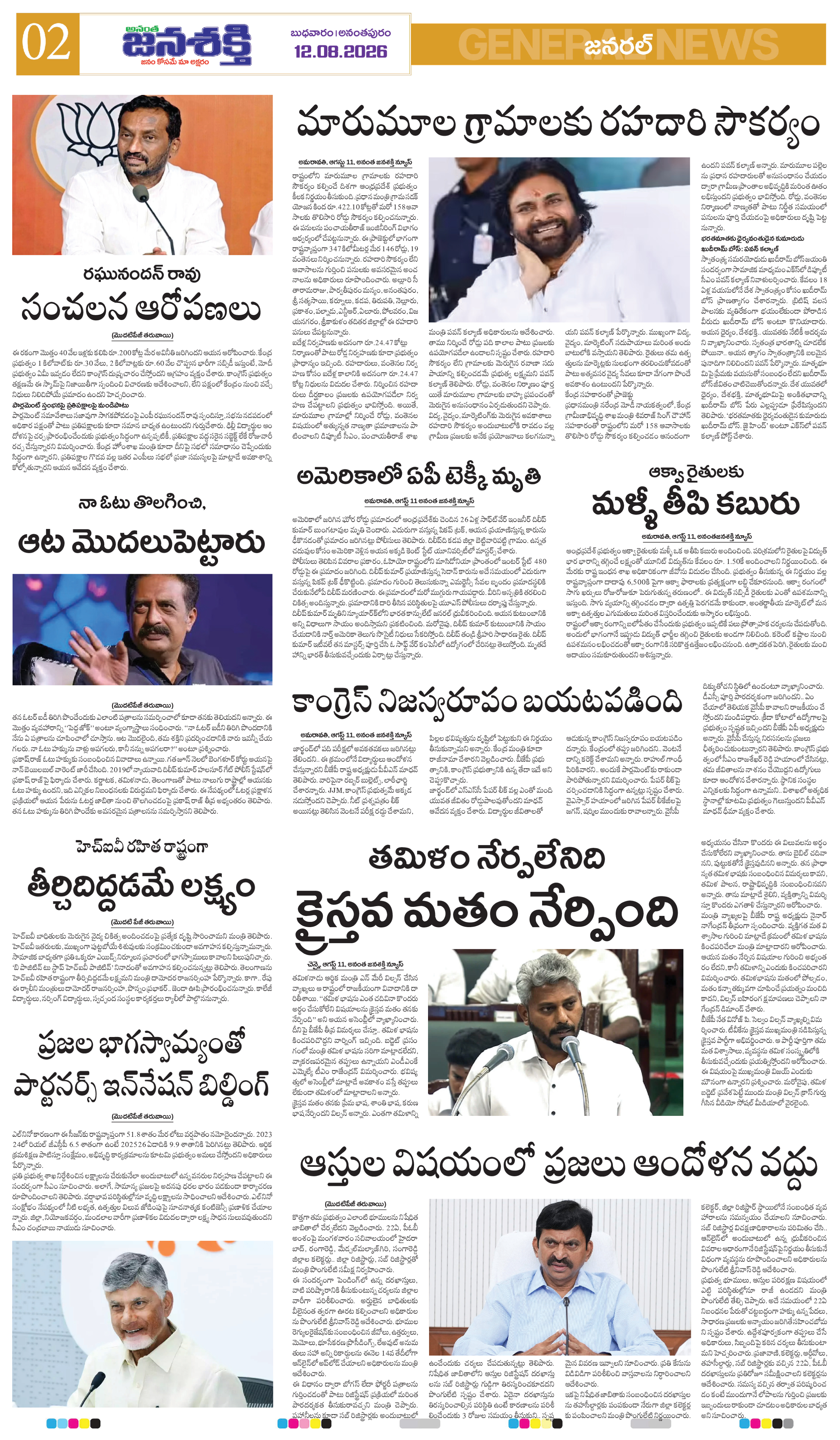 Page 2 thumbnail