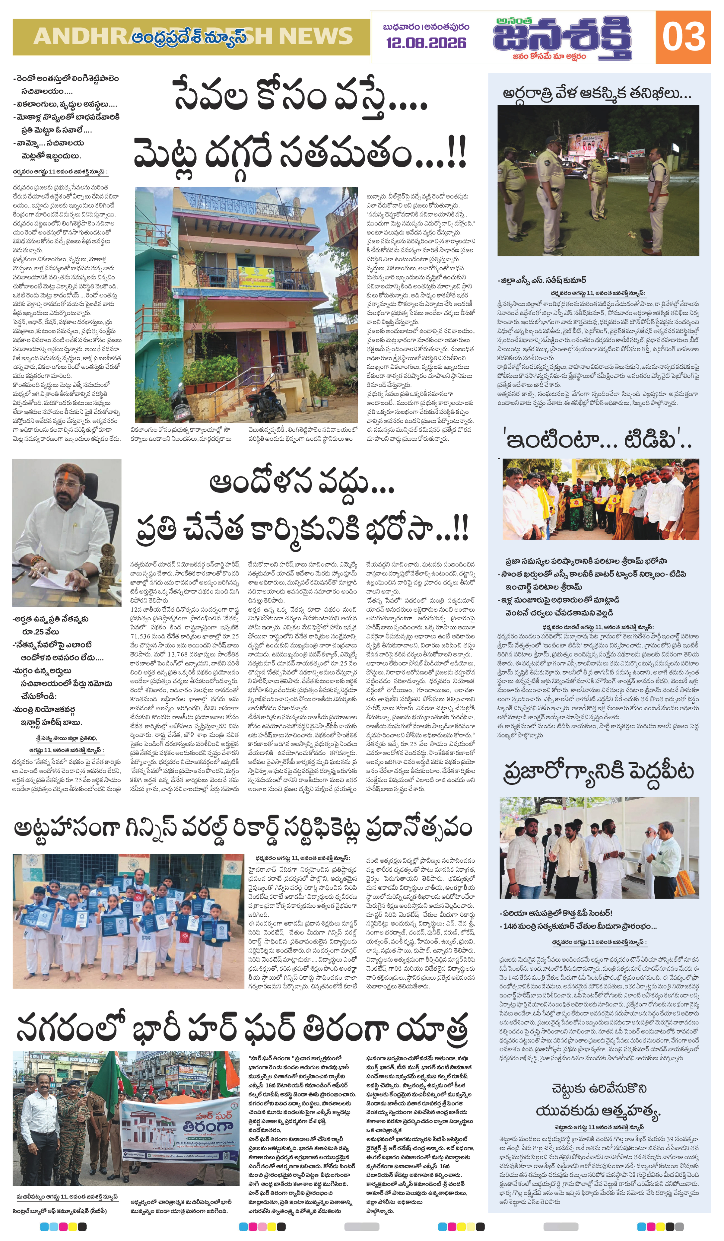 Page 7 thumbnail