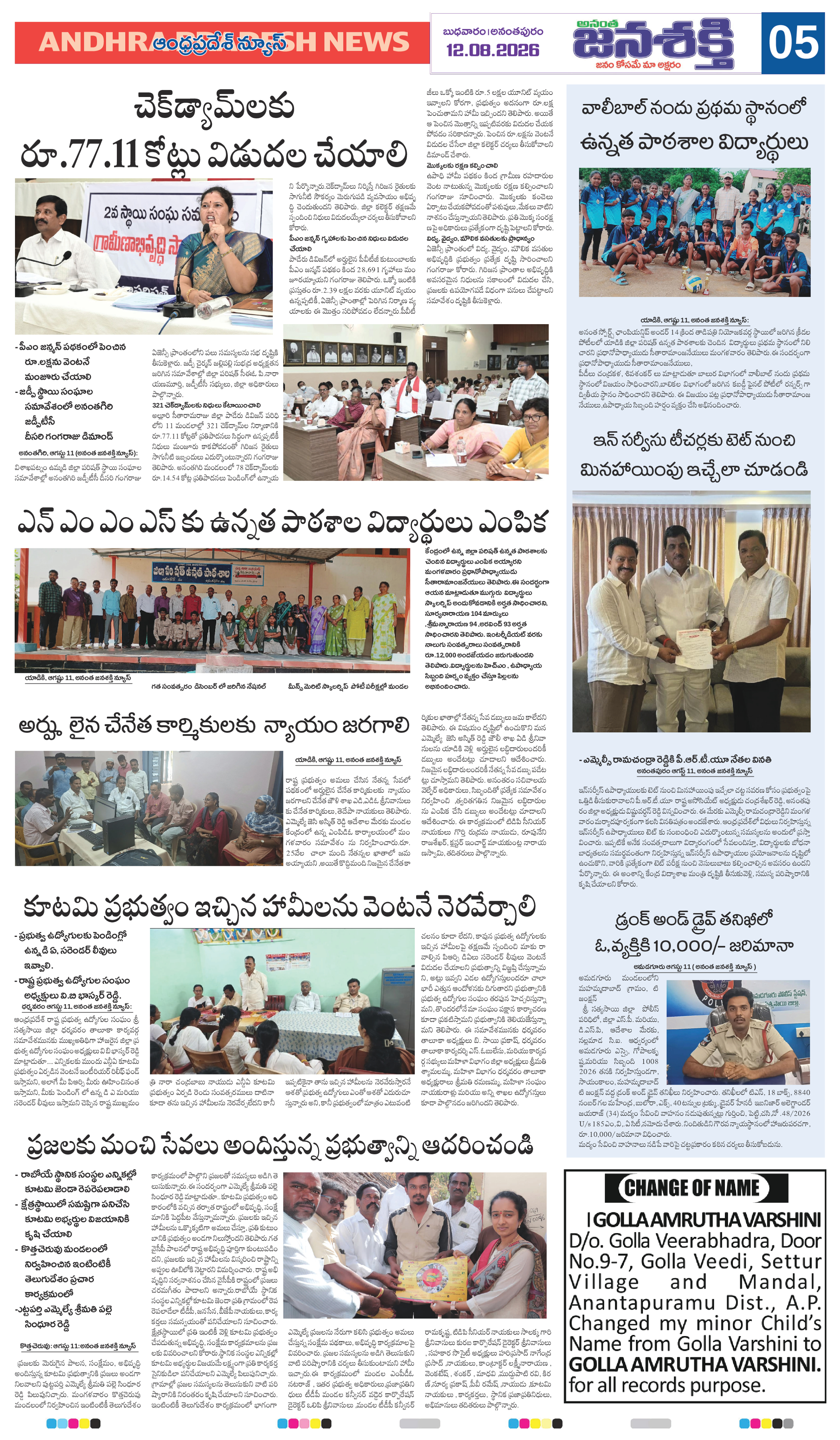 Page 9 thumbnail
