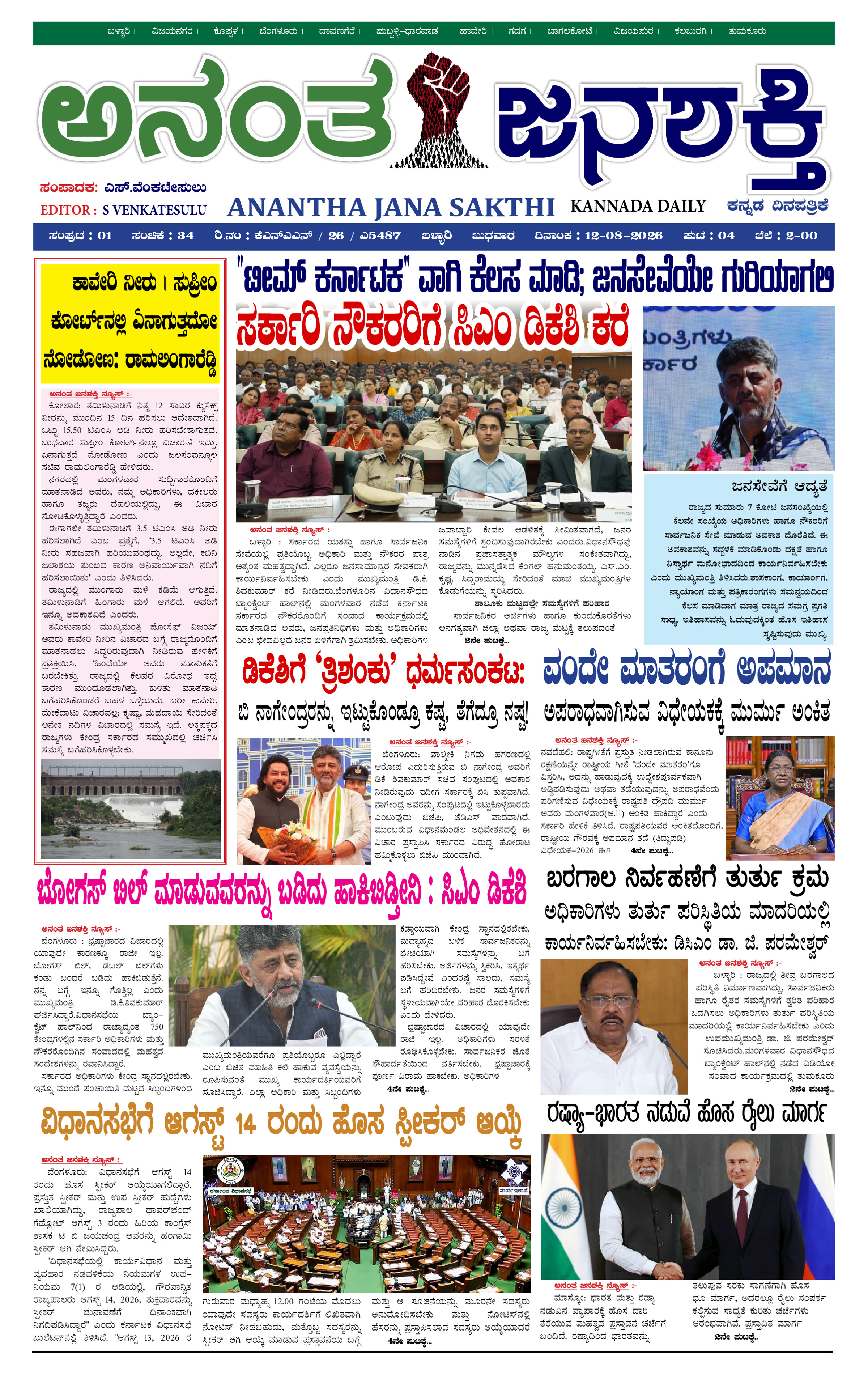 Page 1 thumbnail