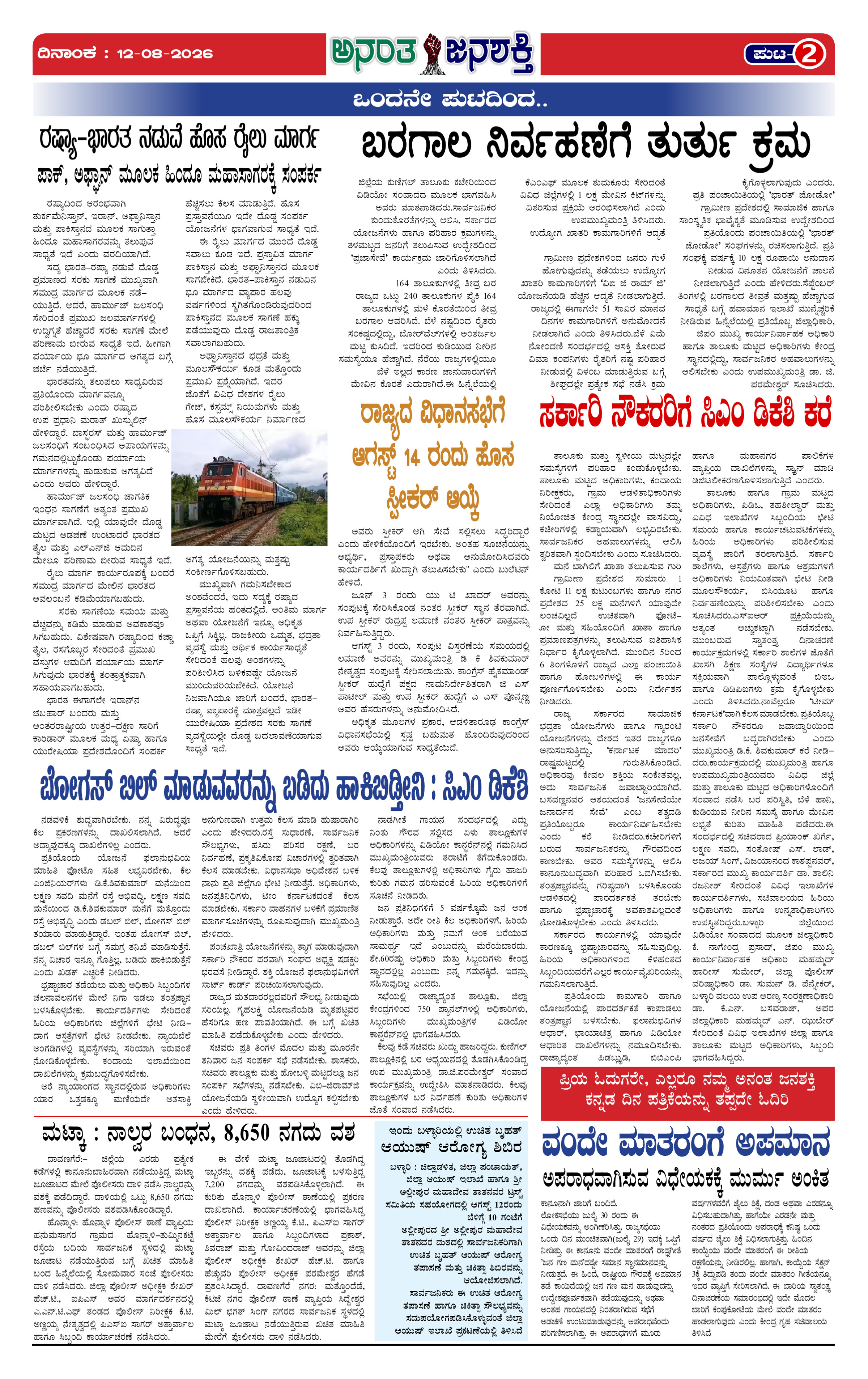 Page 2 thumbnail
