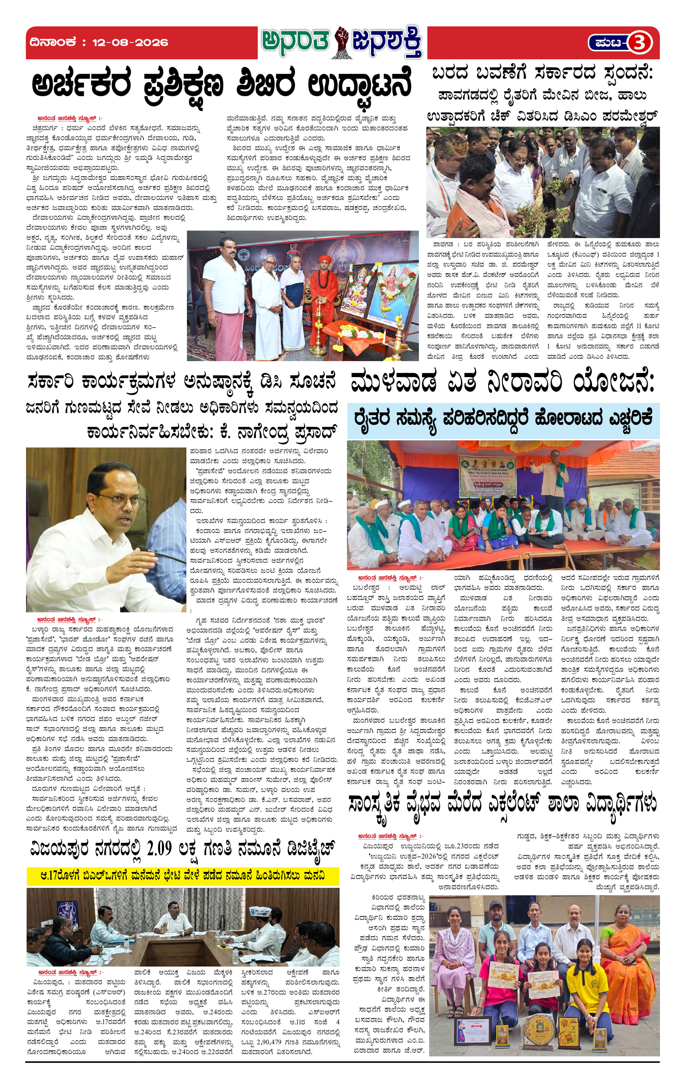 Page 3 thumbnail