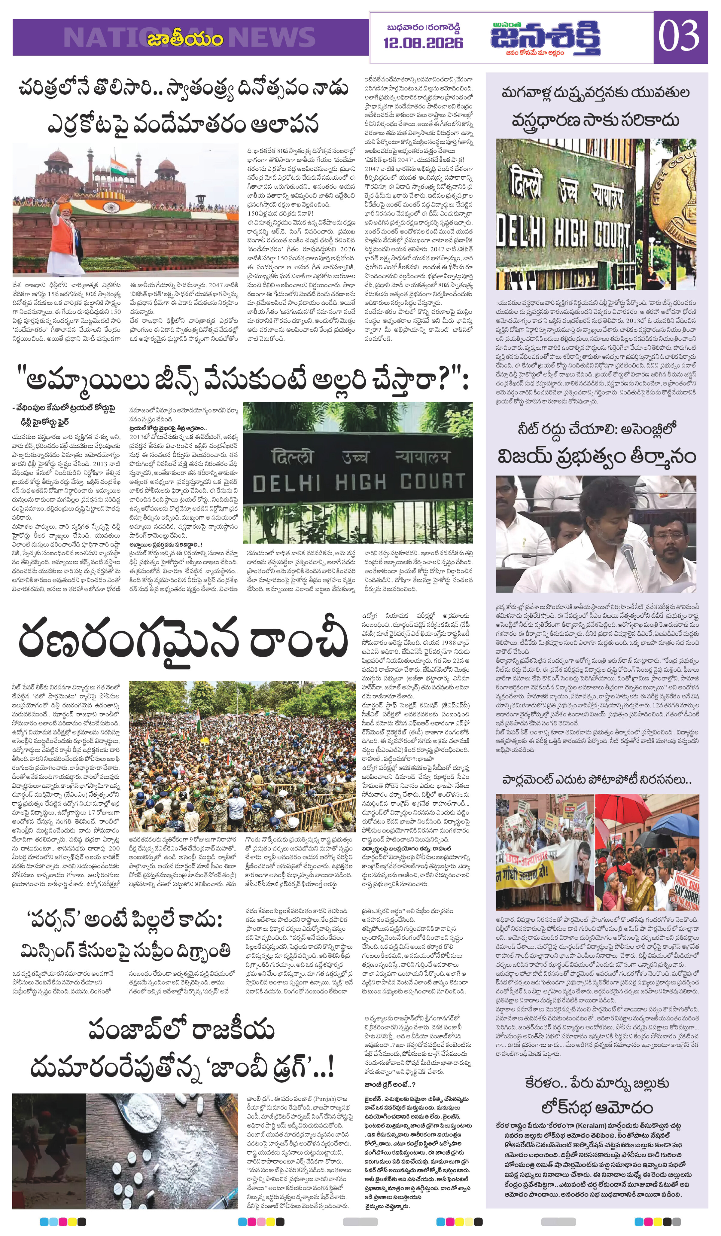 Page 3 thumbnail