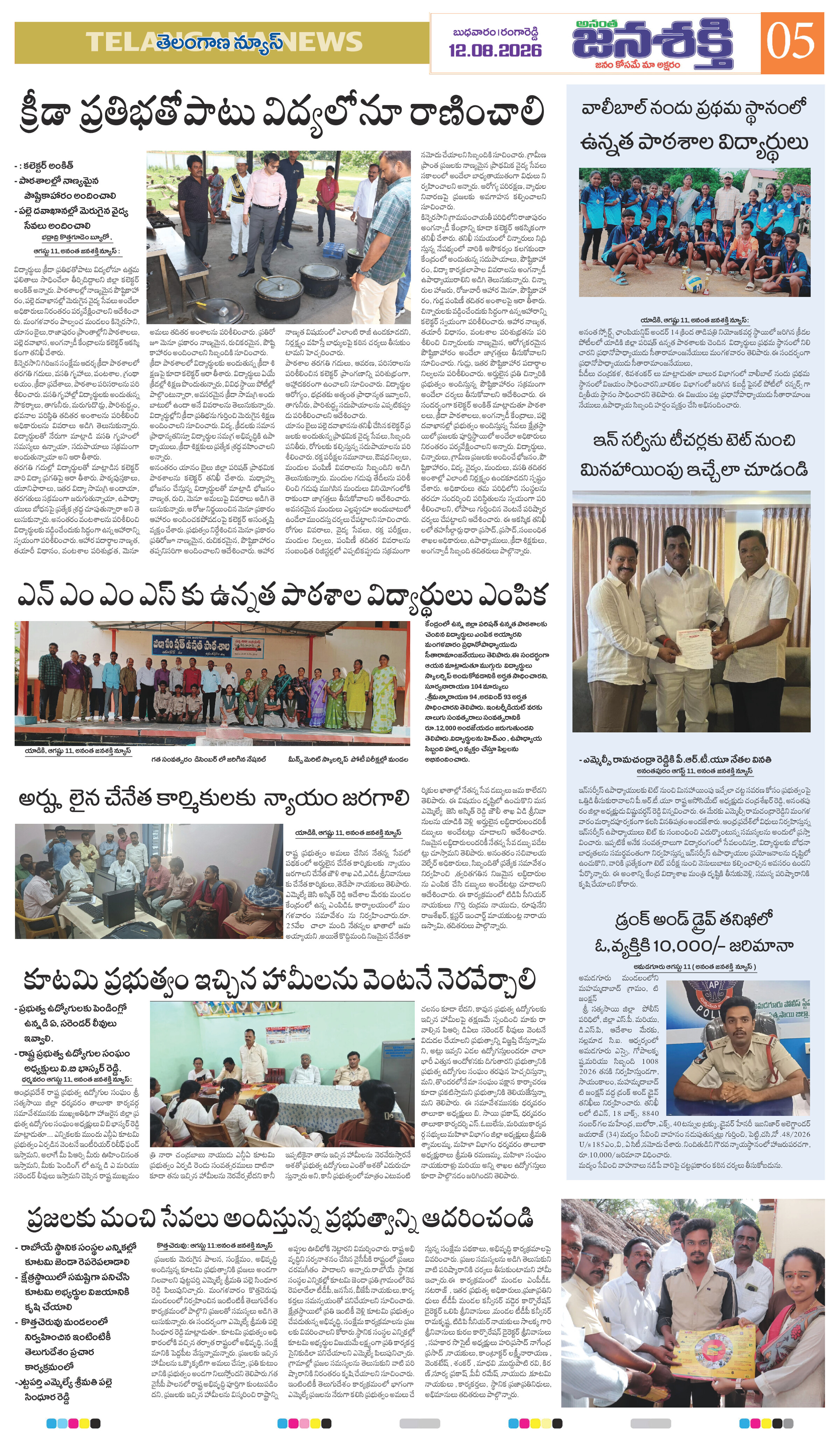 Page 5 thumbnail