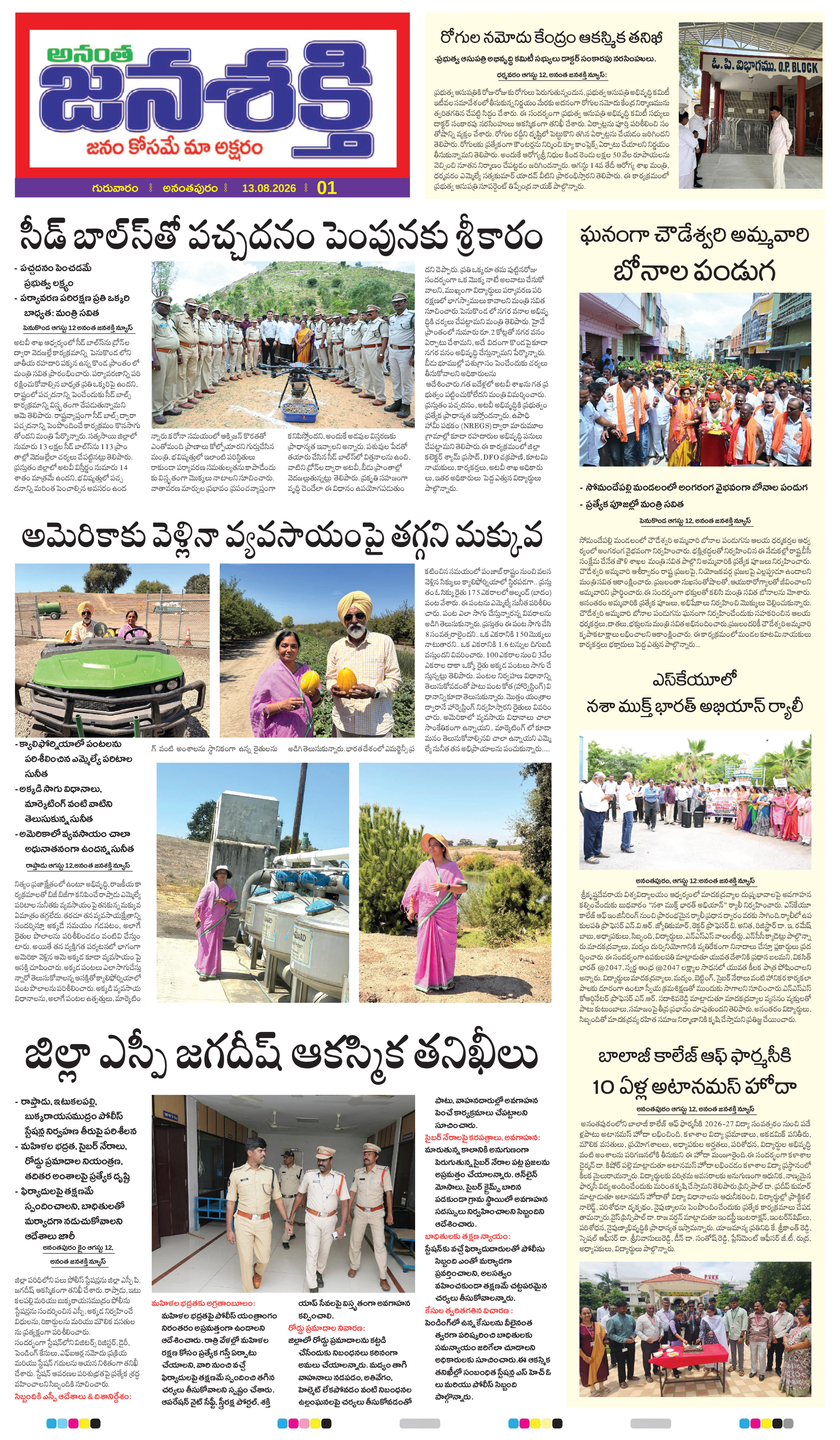 Page 5 thumbnail