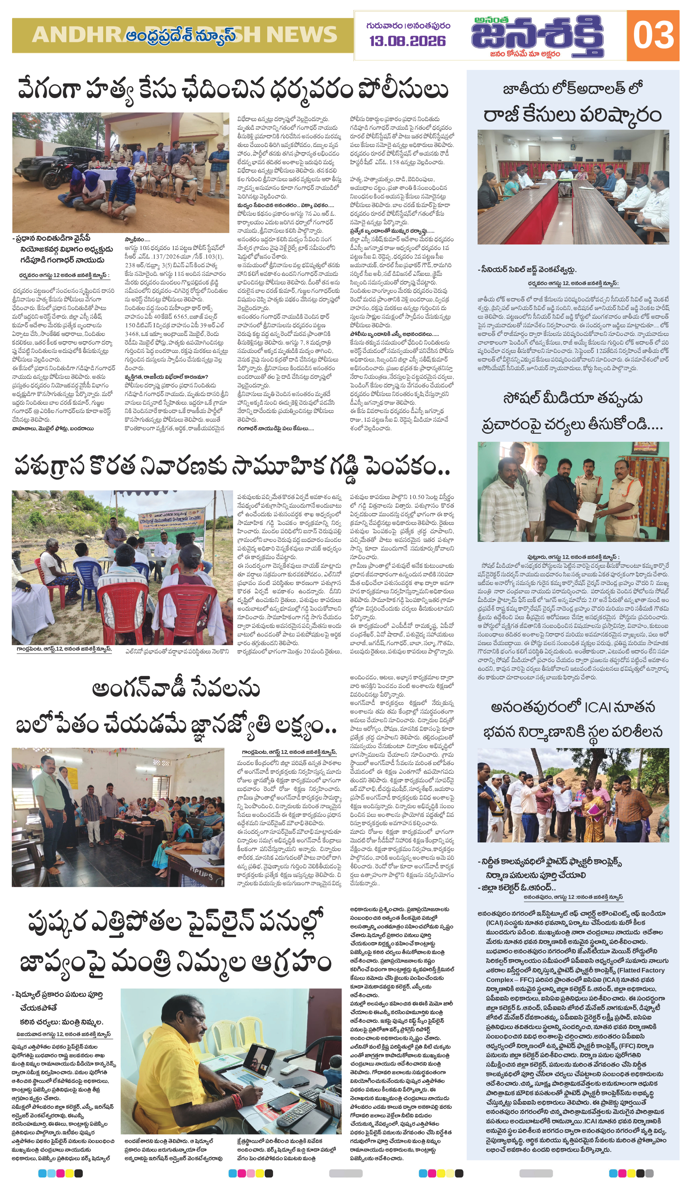 Page 7 thumbnail