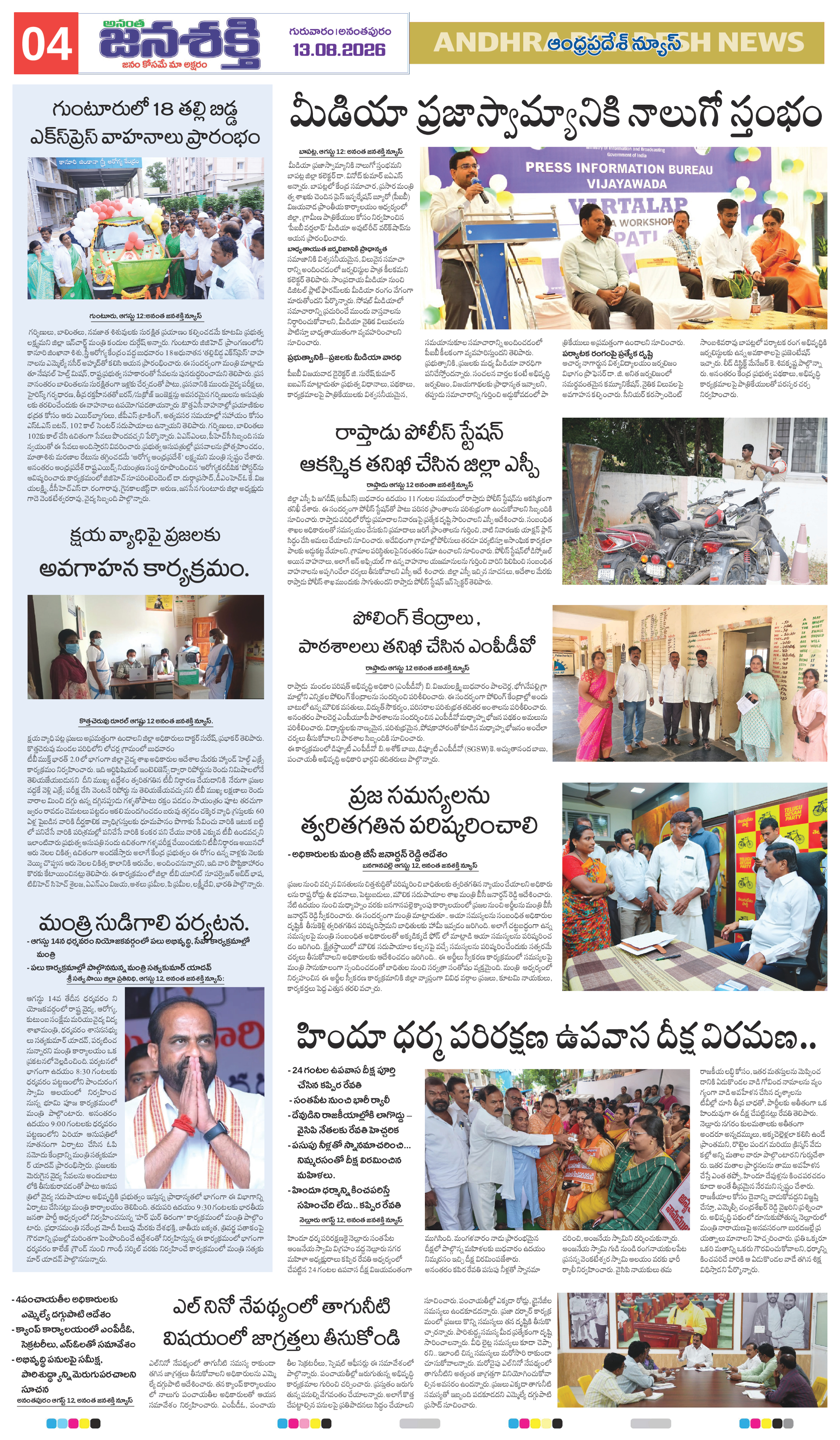 Page 8 thumbnail