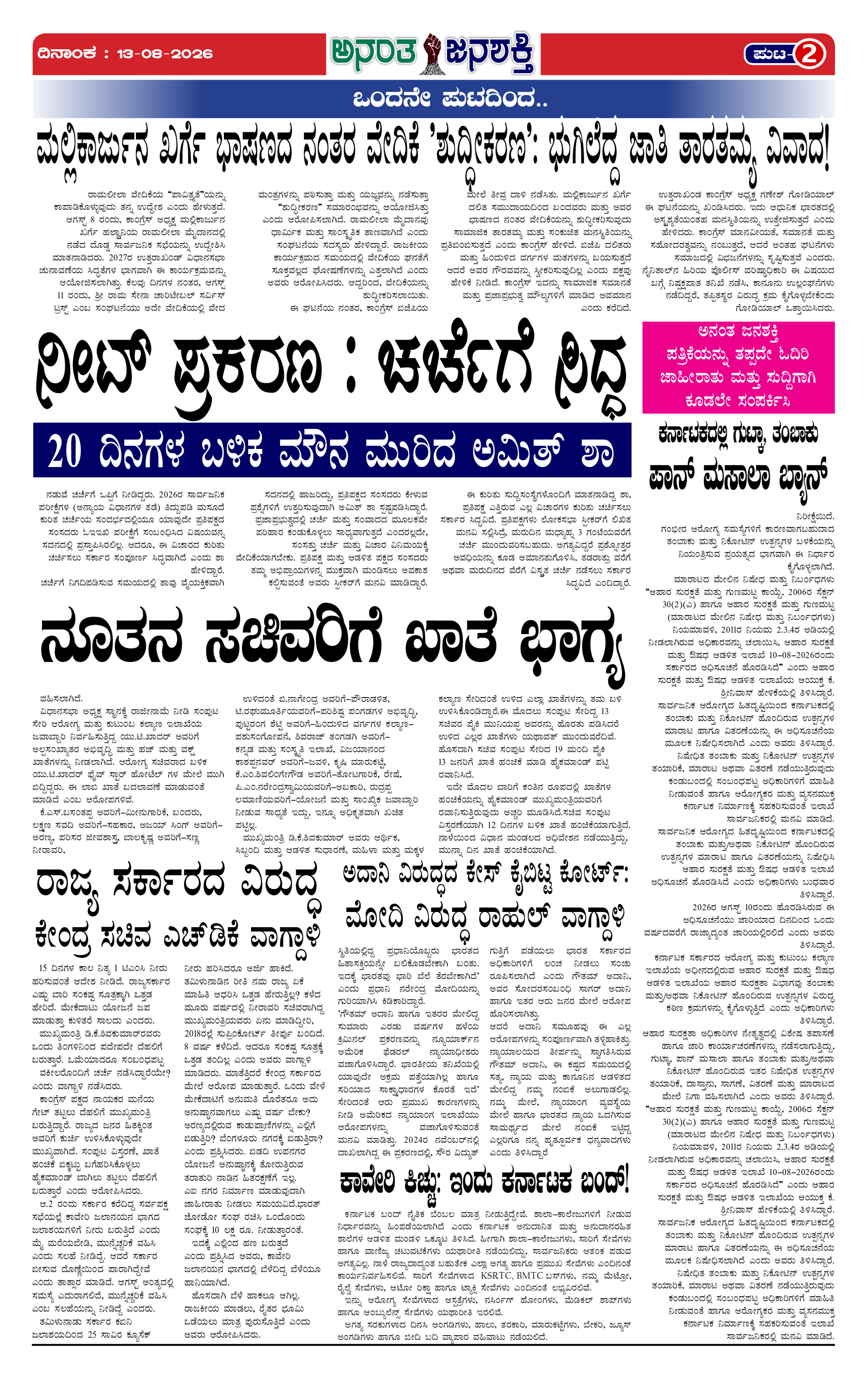 Page 2 thumbnail