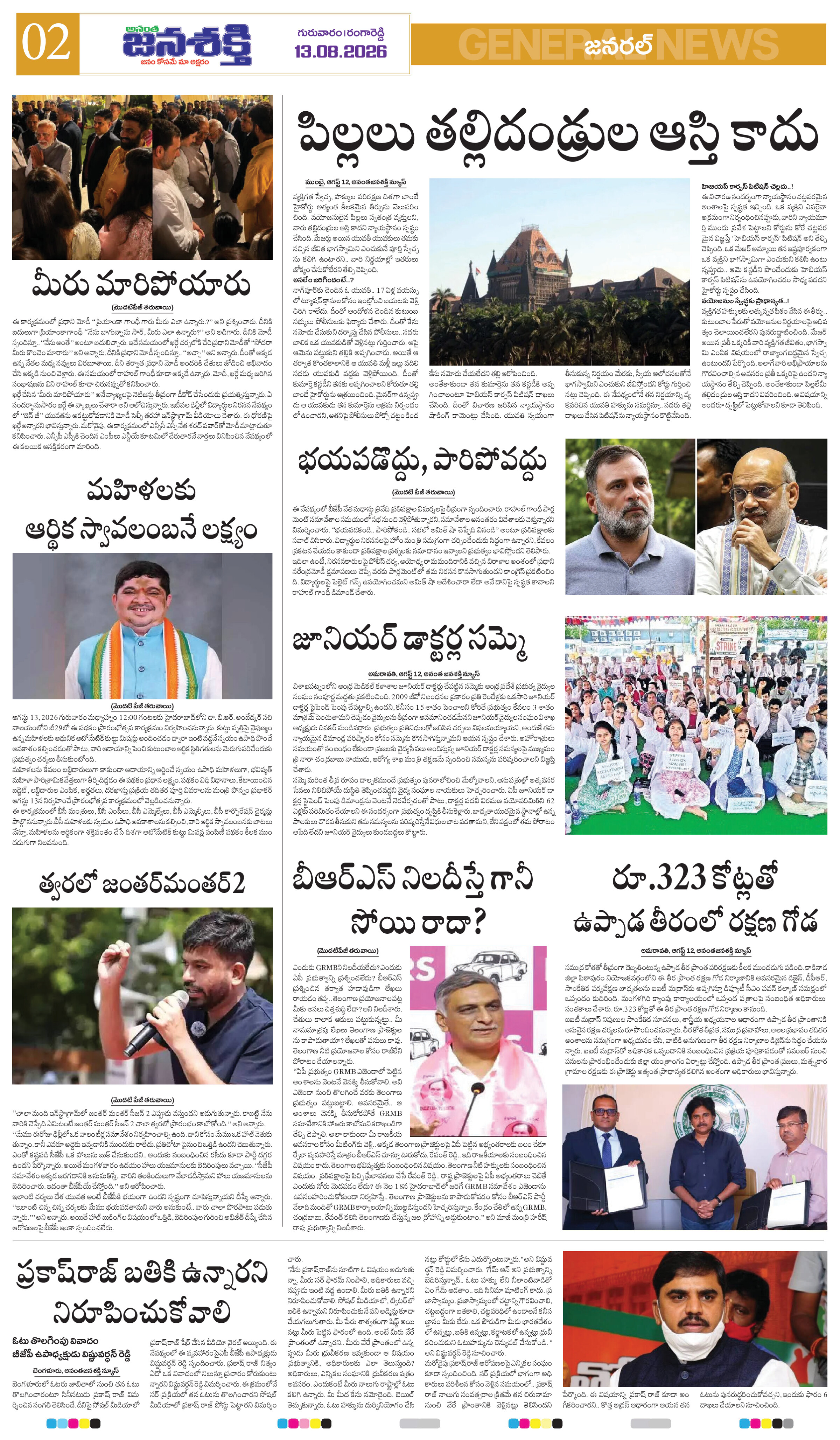 Page 2 thumbnail