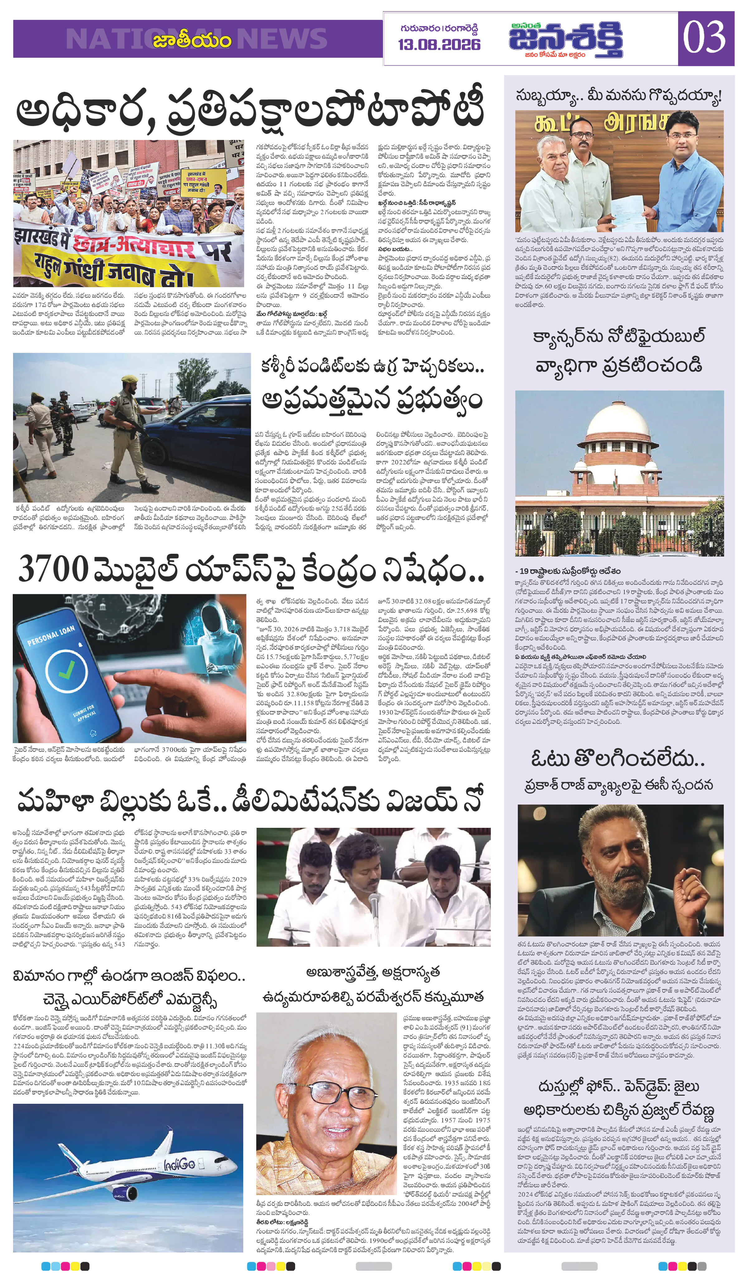 Page 3 thumbnail