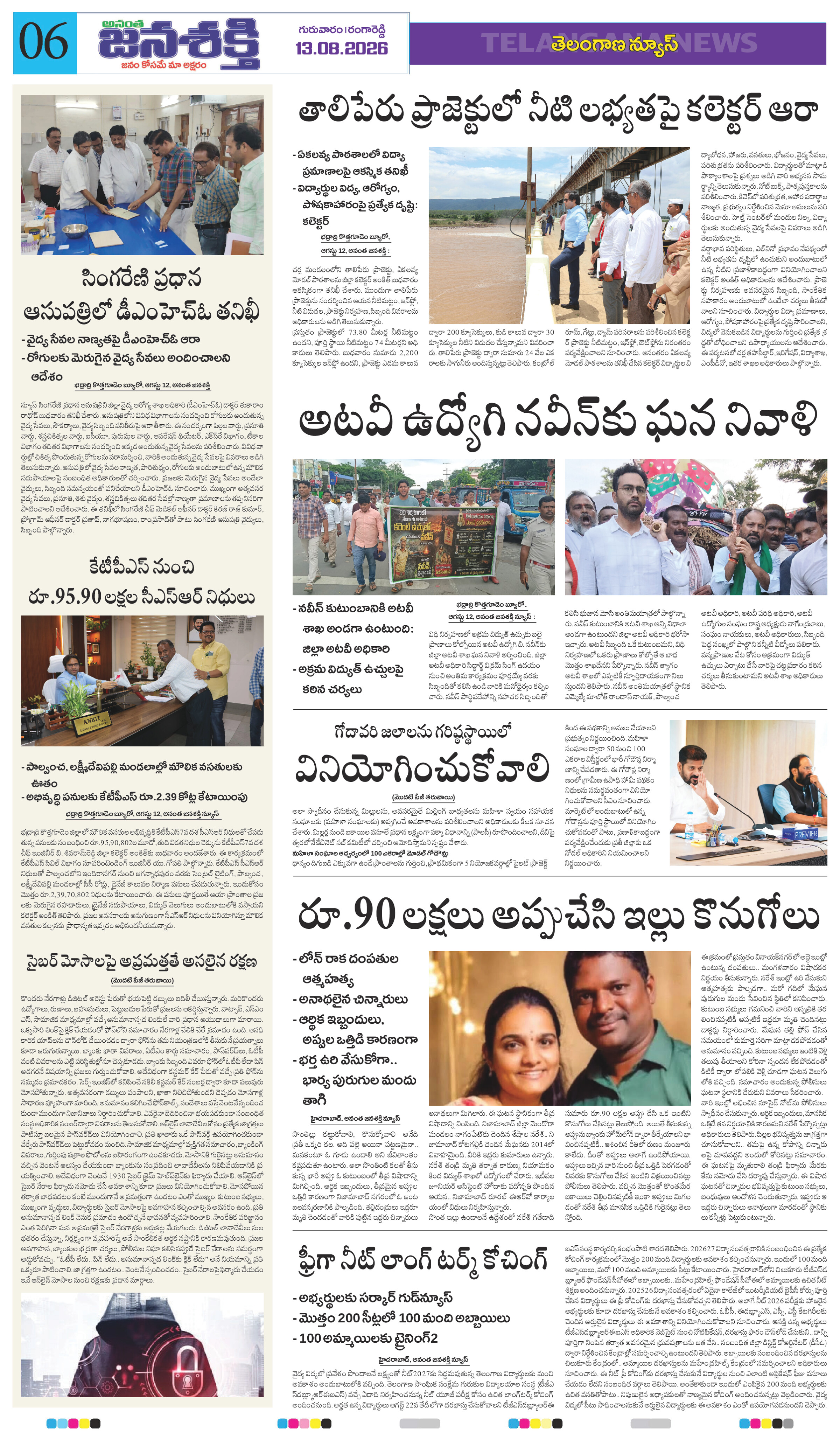 Page 6 thumbnail
