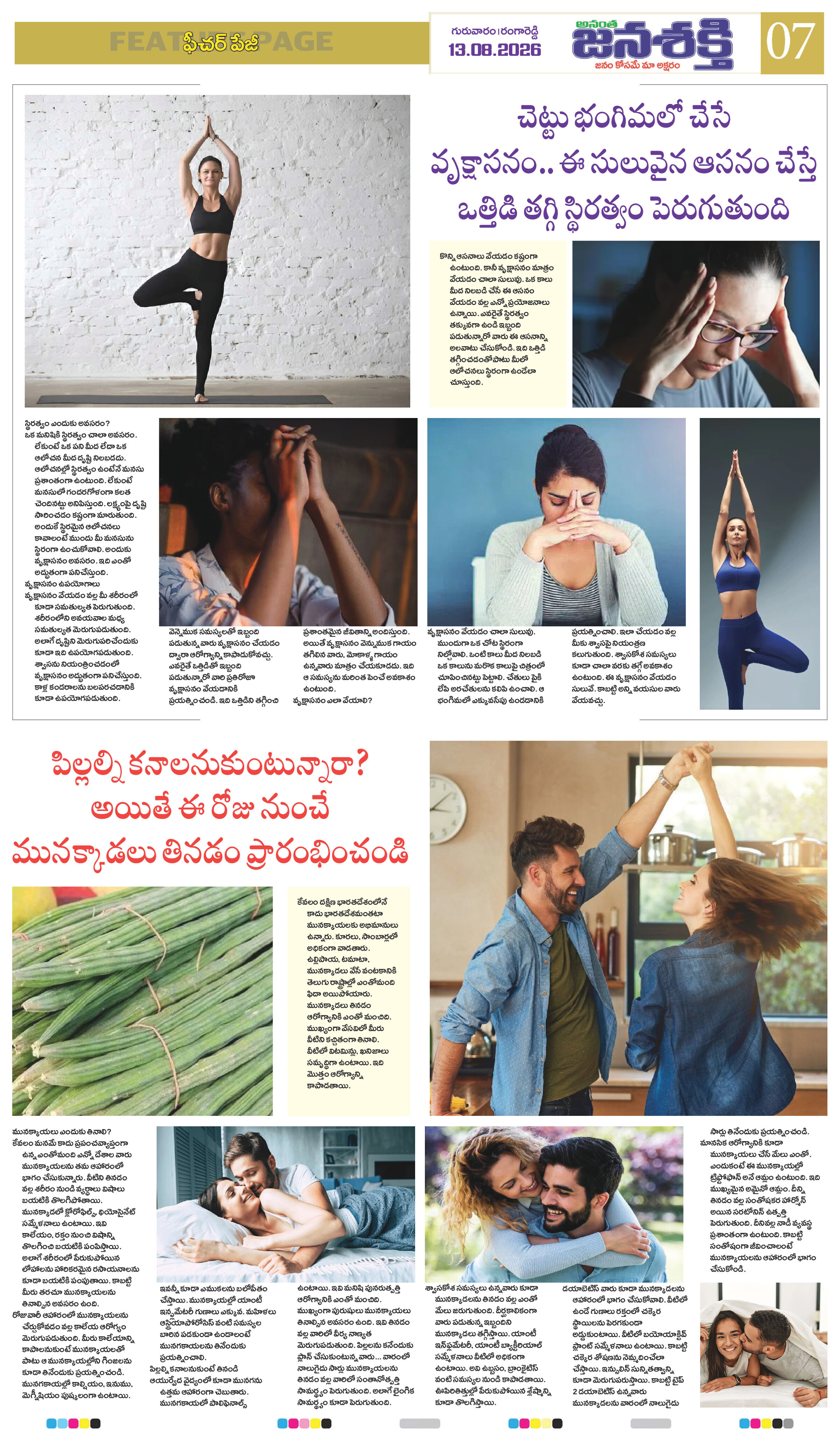 Page 7 thumbnail