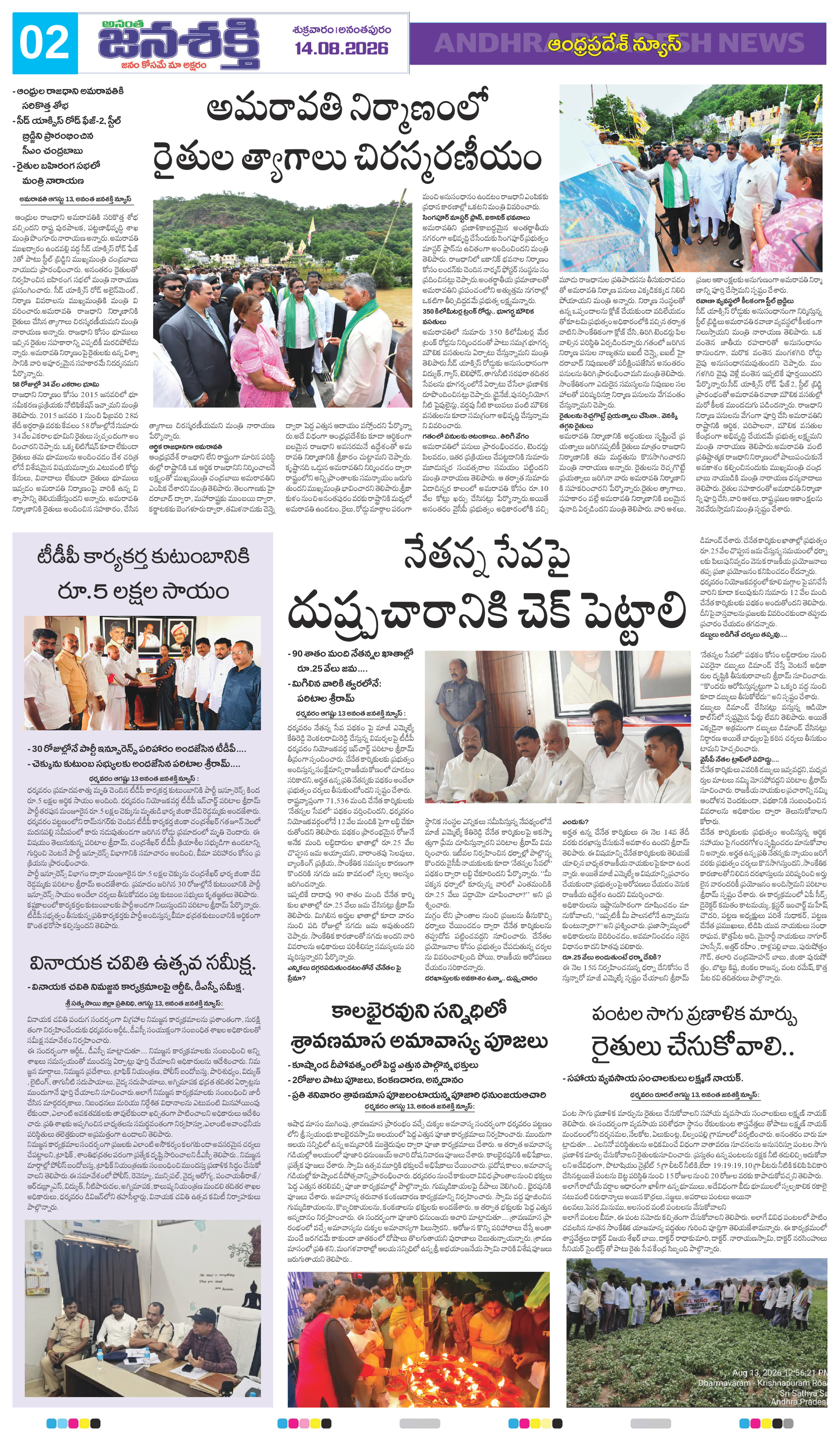 Page 6 thumbnail