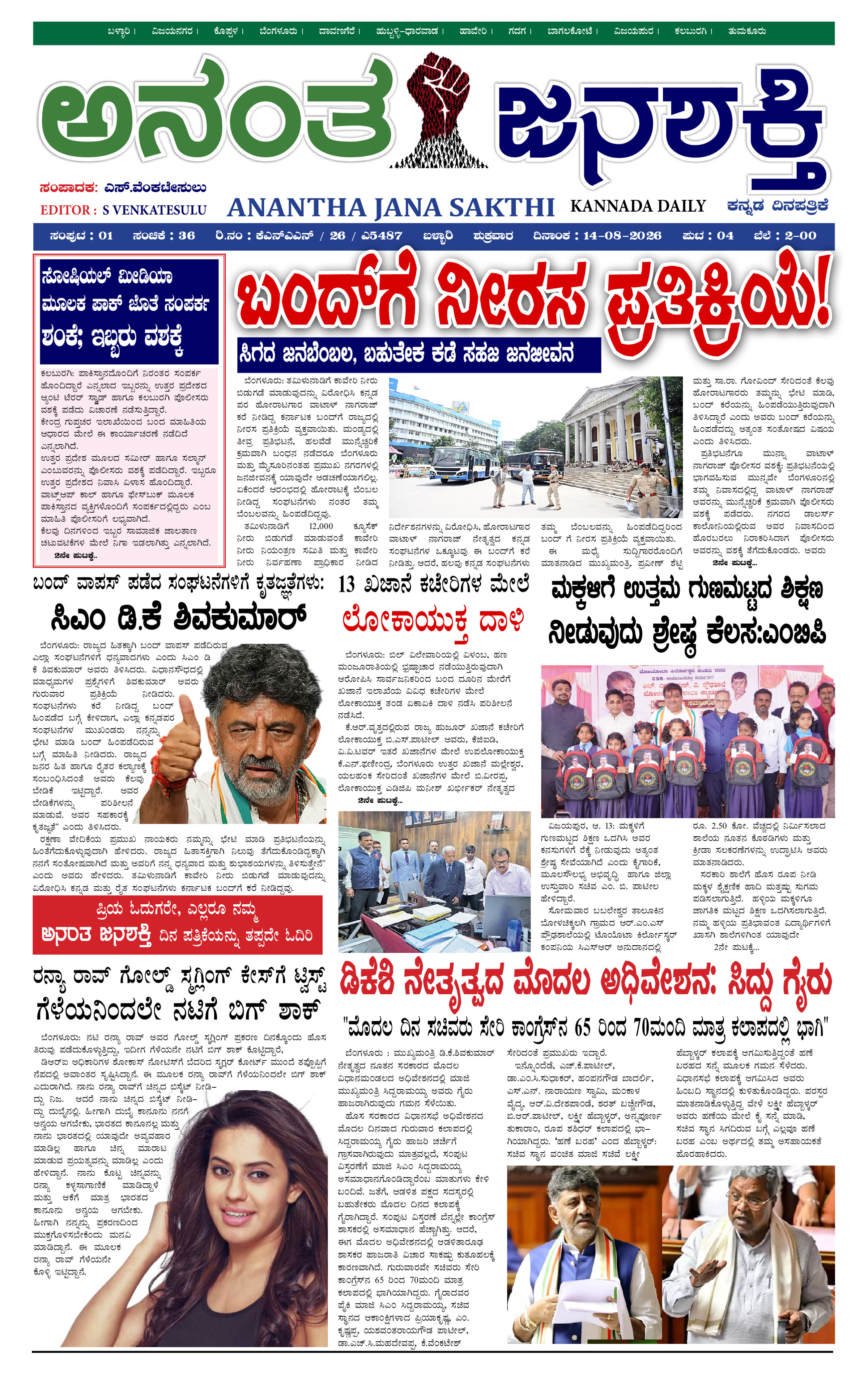 Page 1 thumbnail