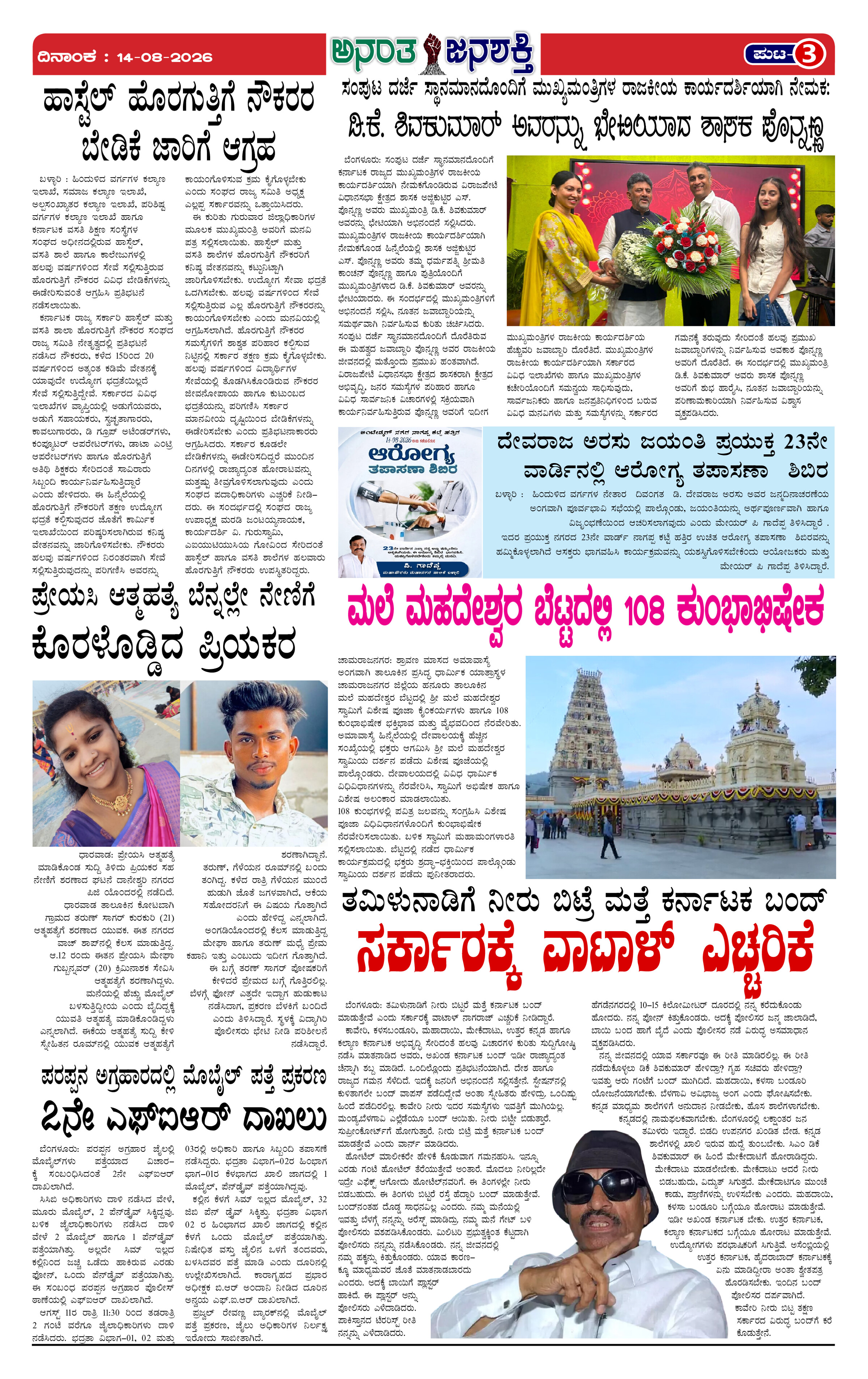 Page 3 thumbnail