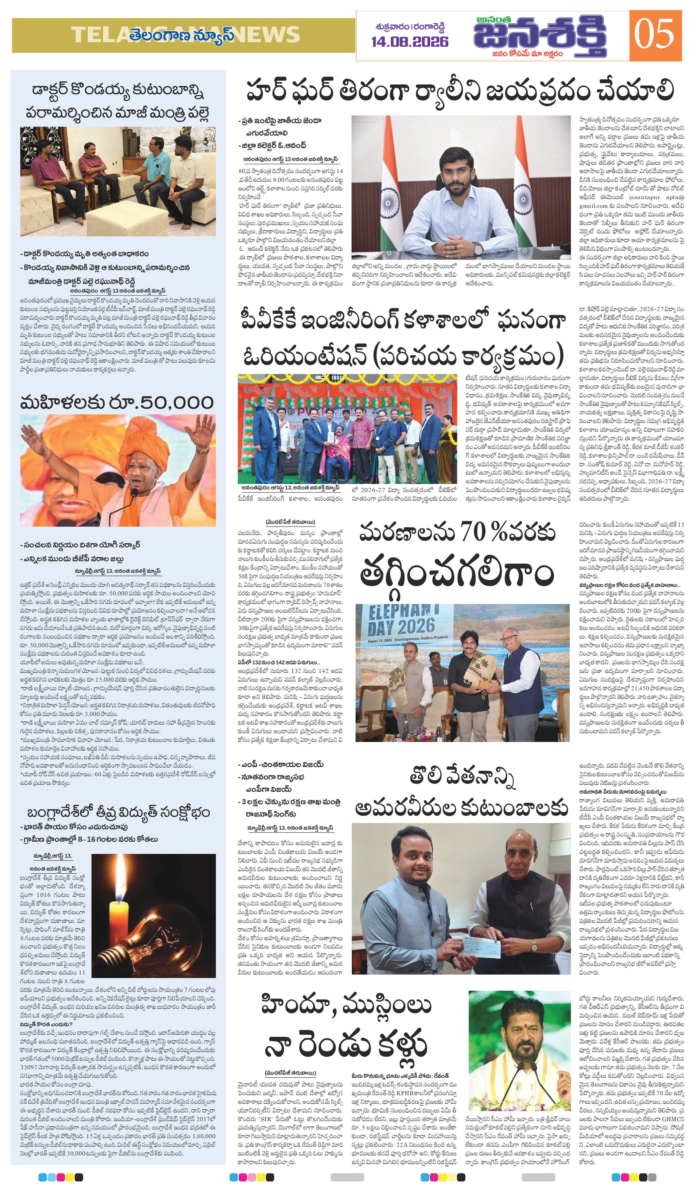 Page 5 thumbnail