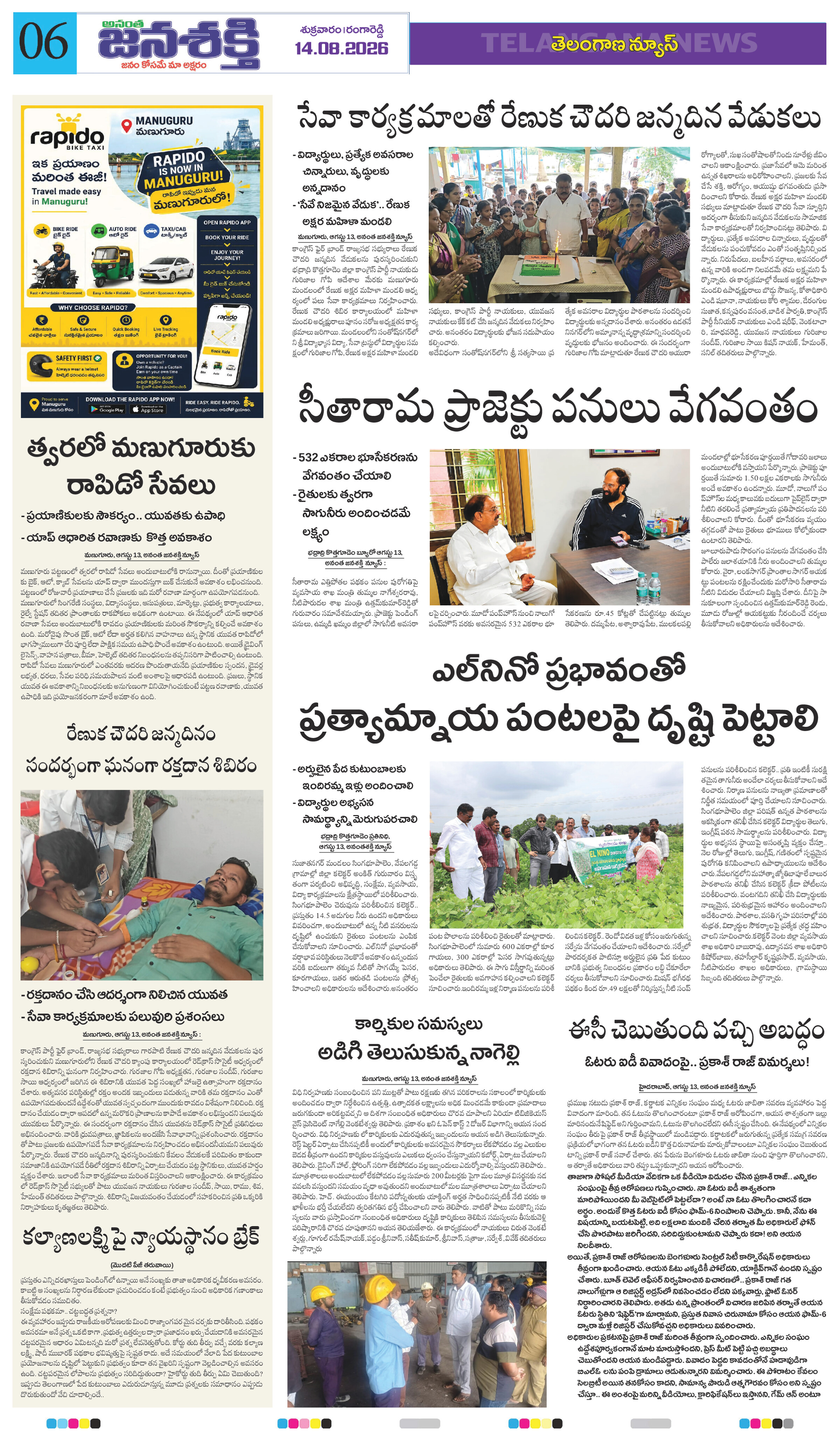 Page 6 thumbnail
