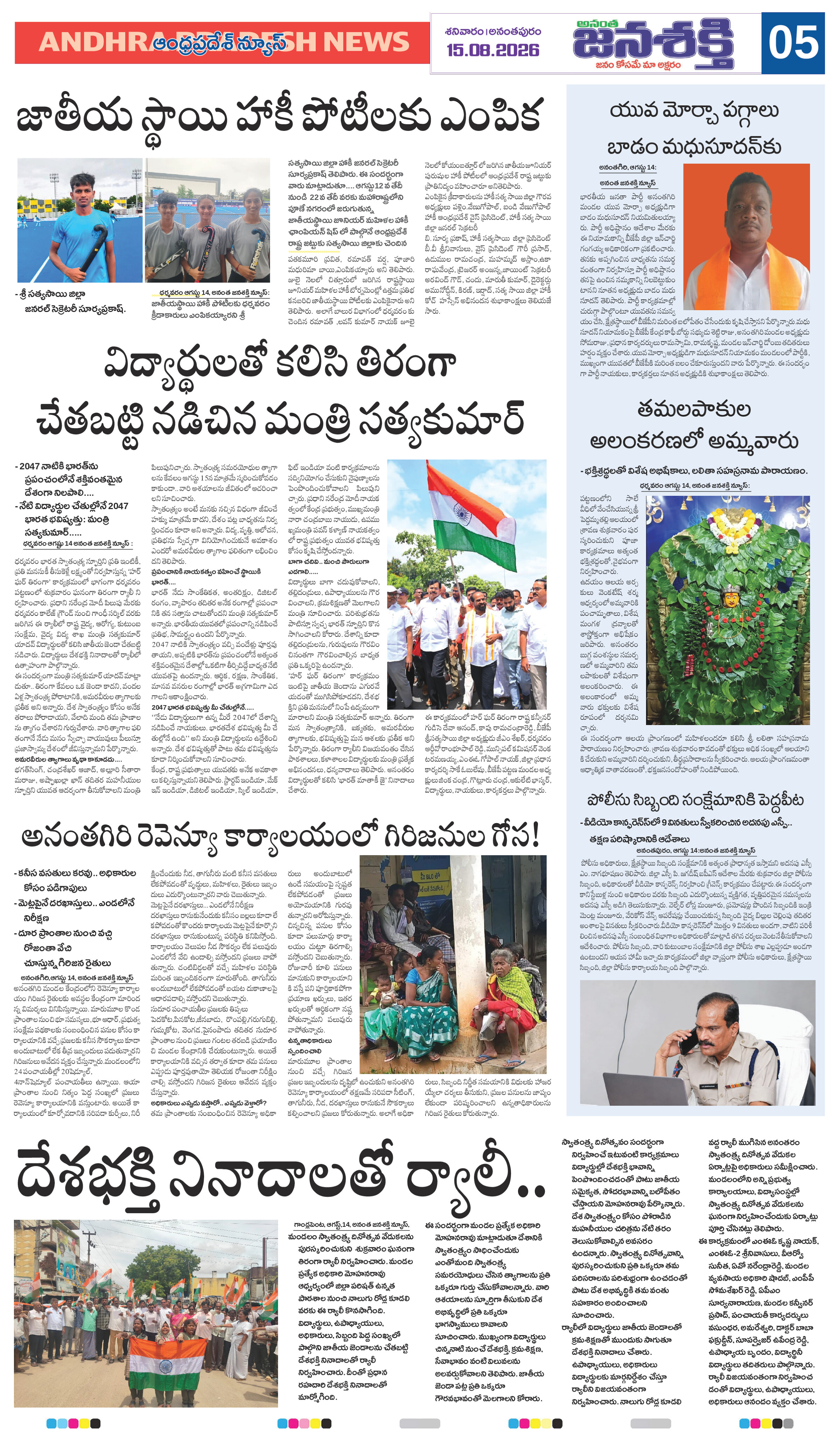 Page 9 thumbnail