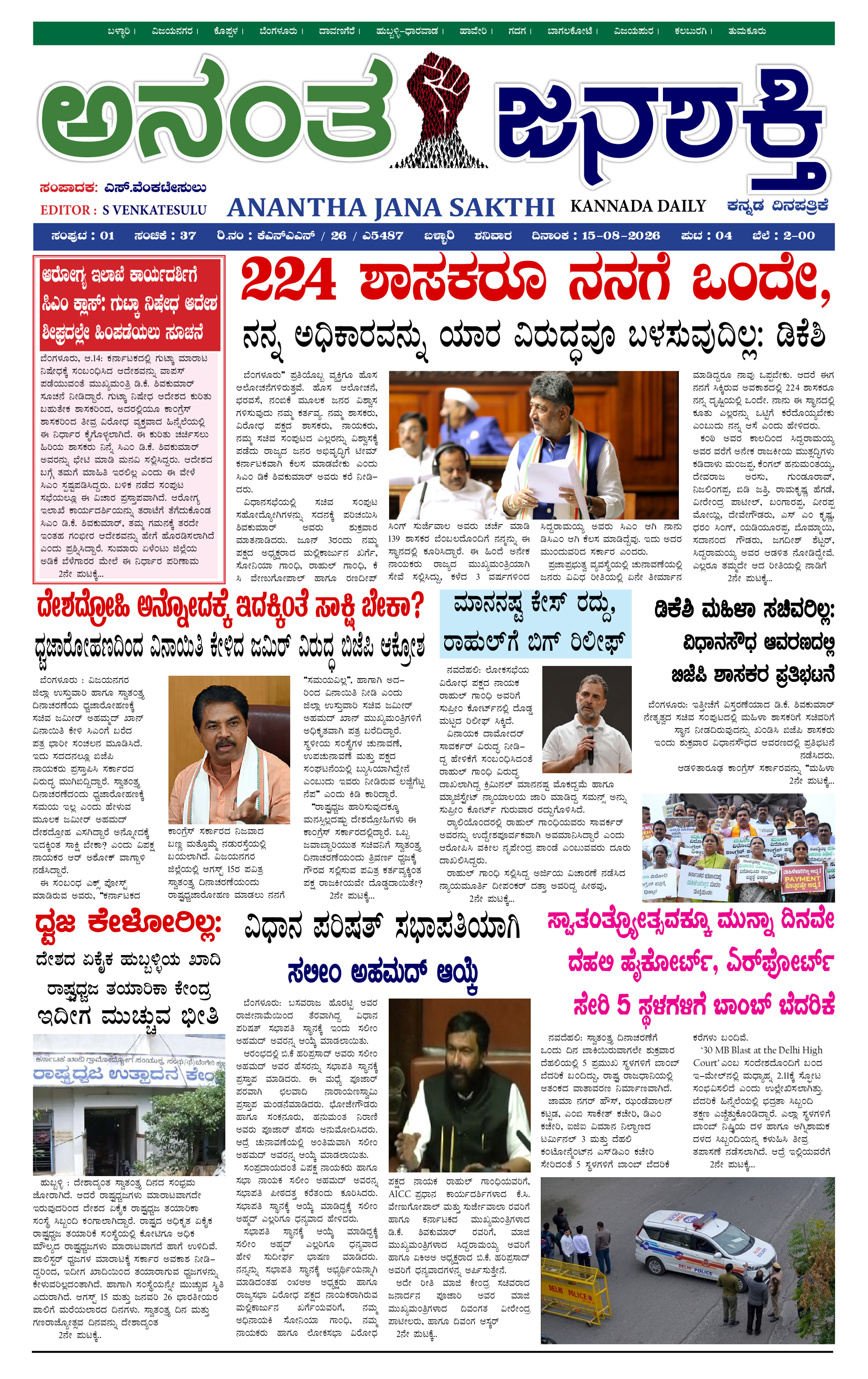 Page 1 thumbnail