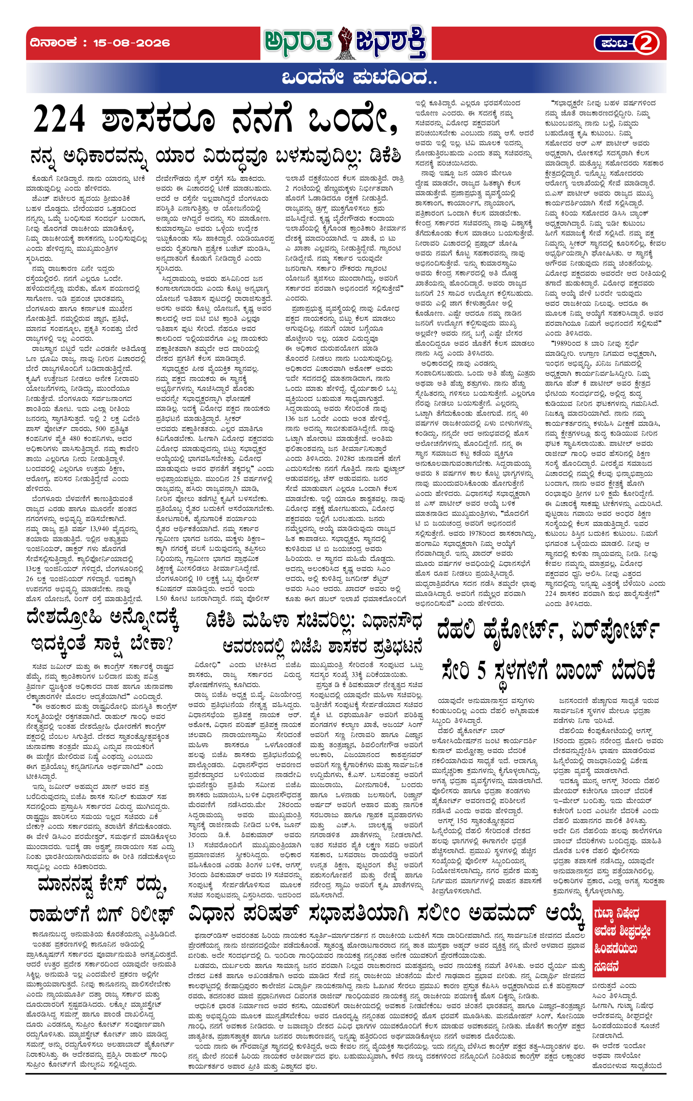 Page 2 thumbnail