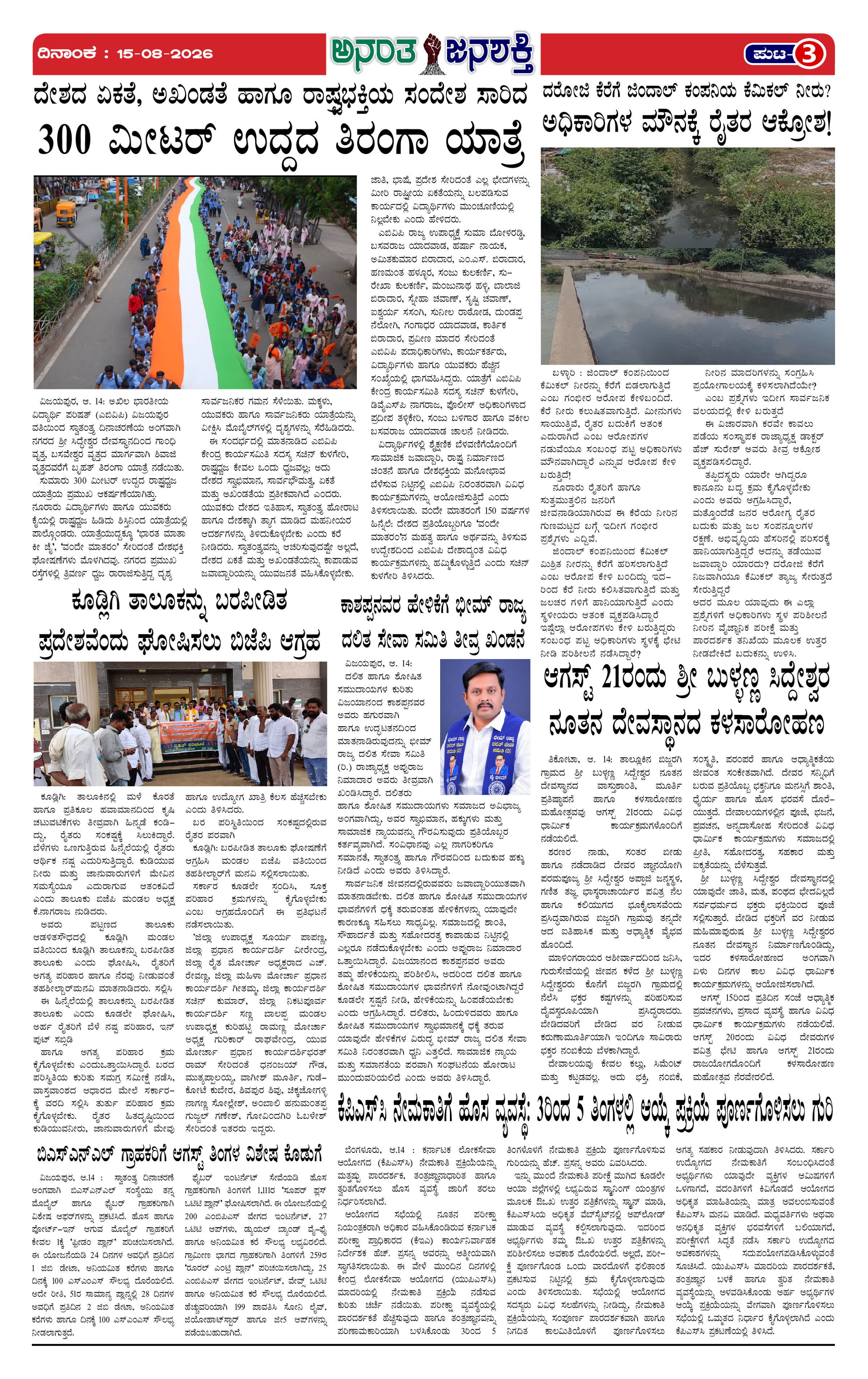 Page 3 thumbnail