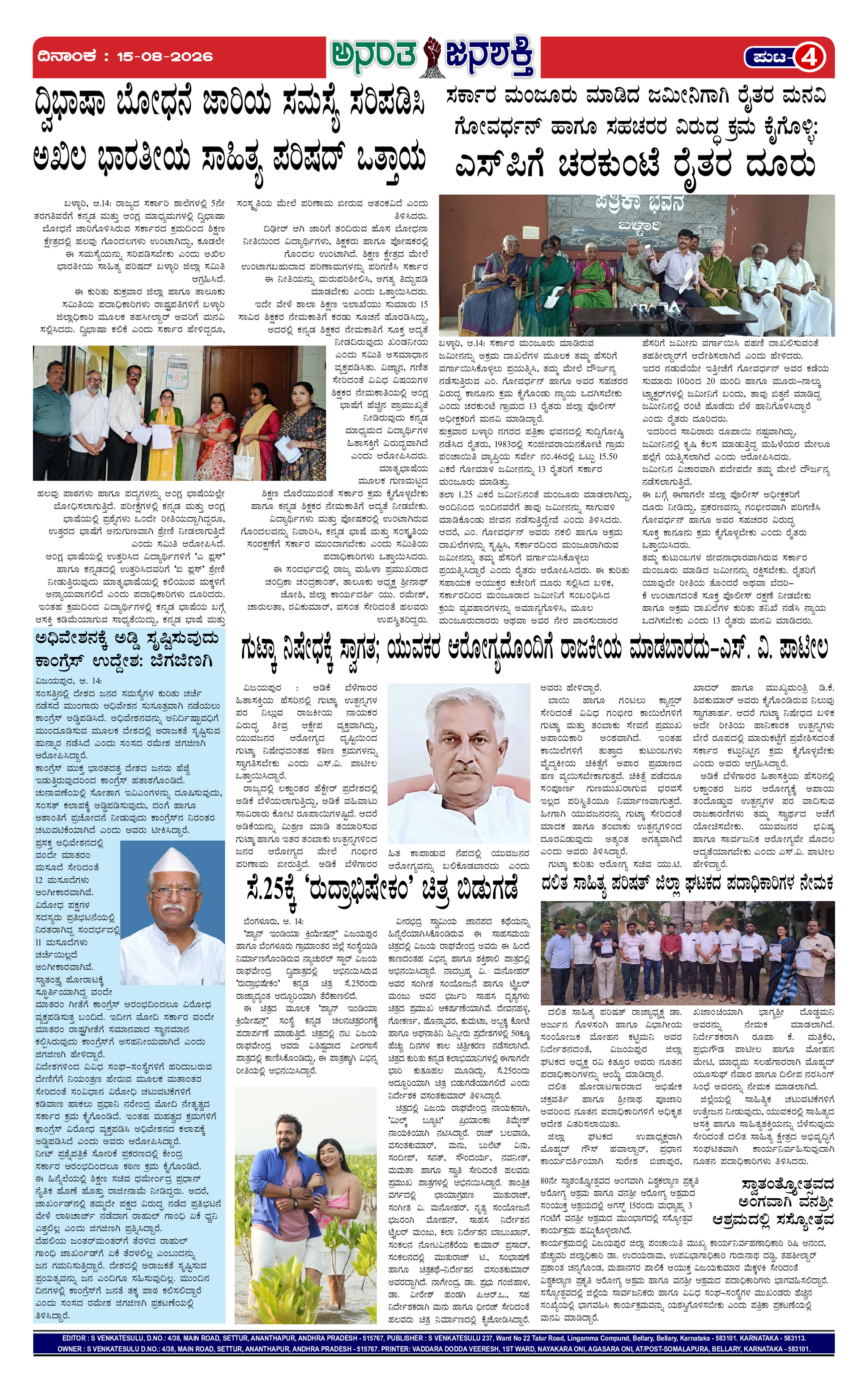 Page 4 thumbnail