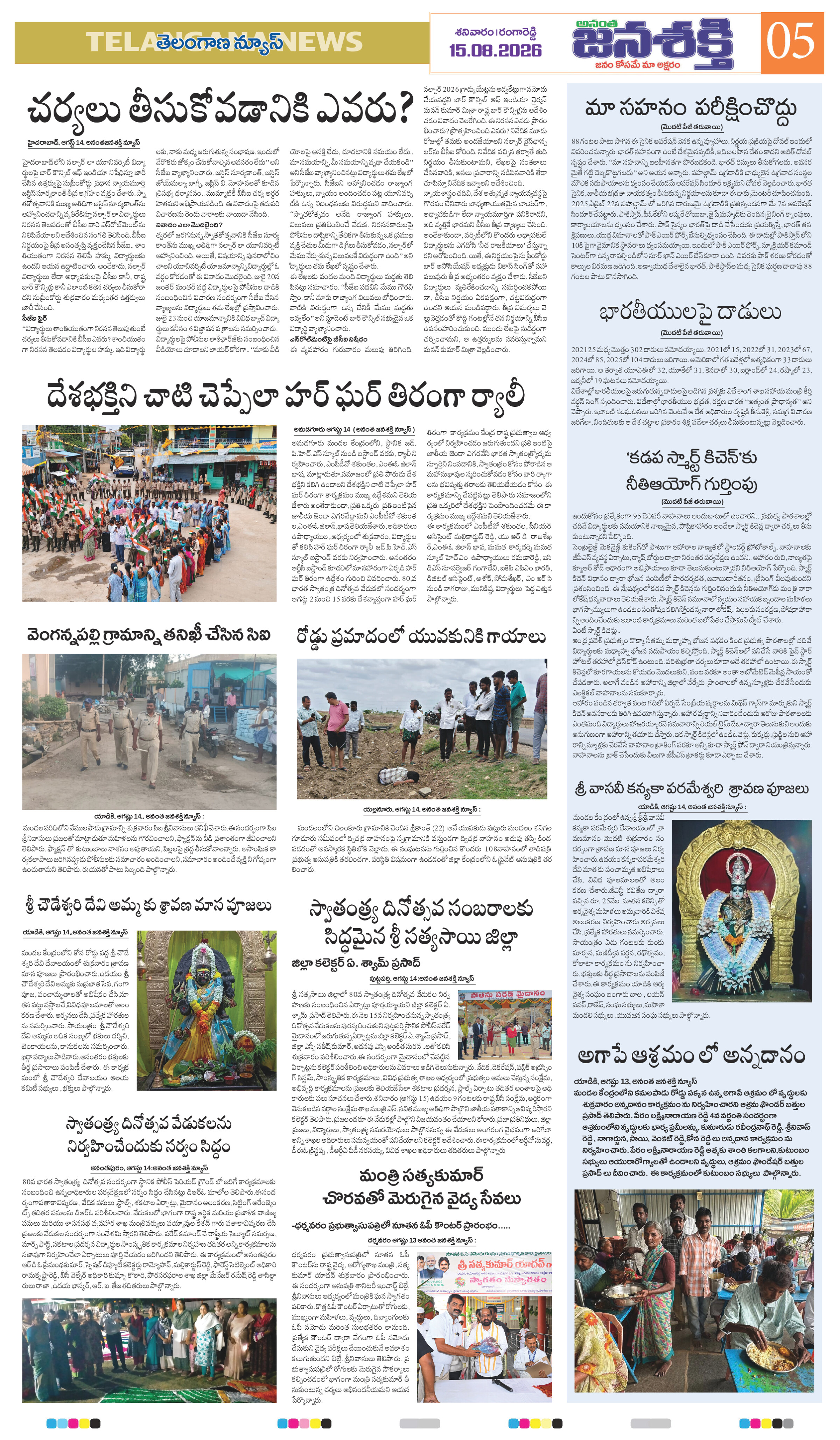 Page 5 thumbnail