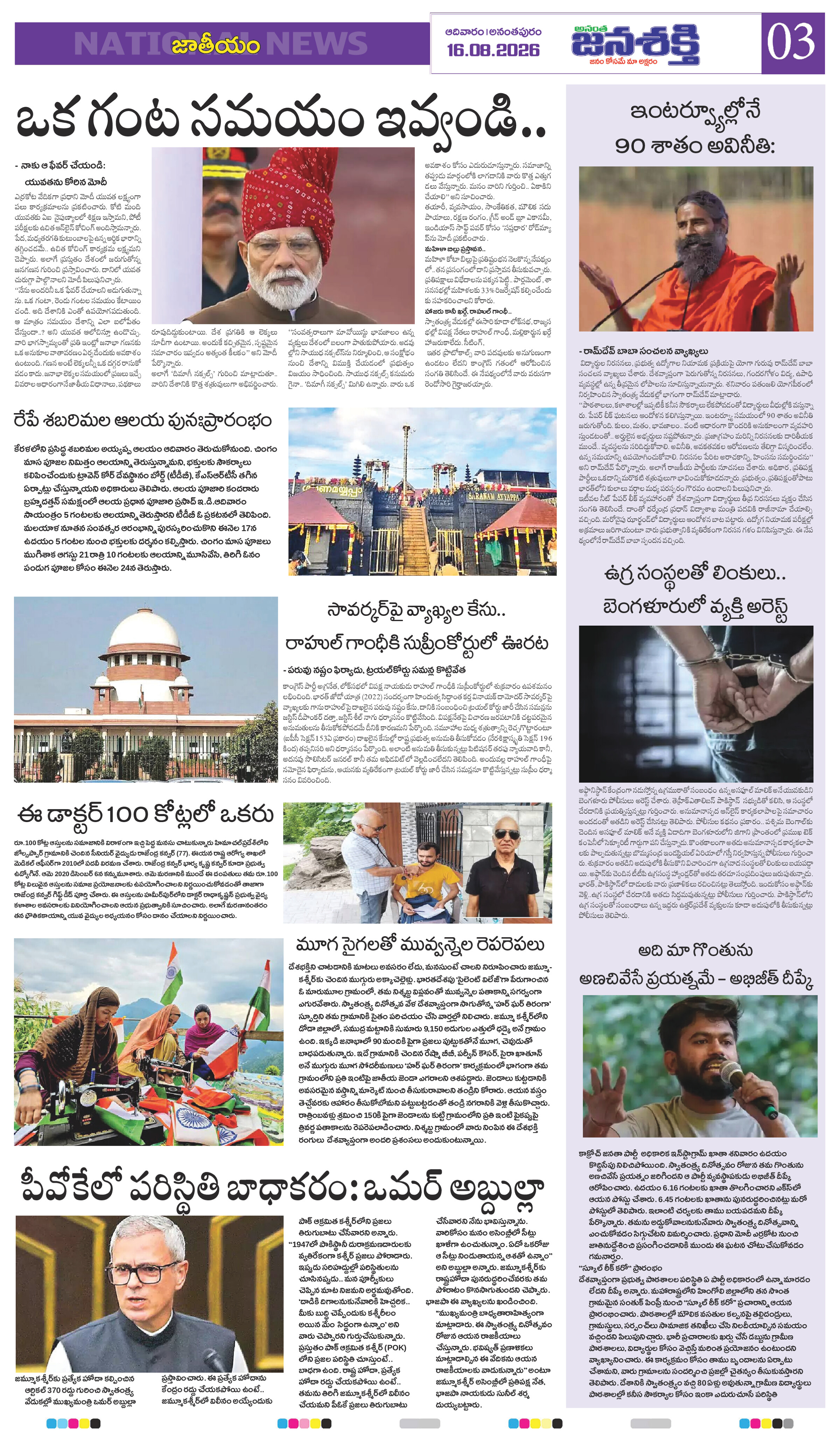 Page 3 thumbnail