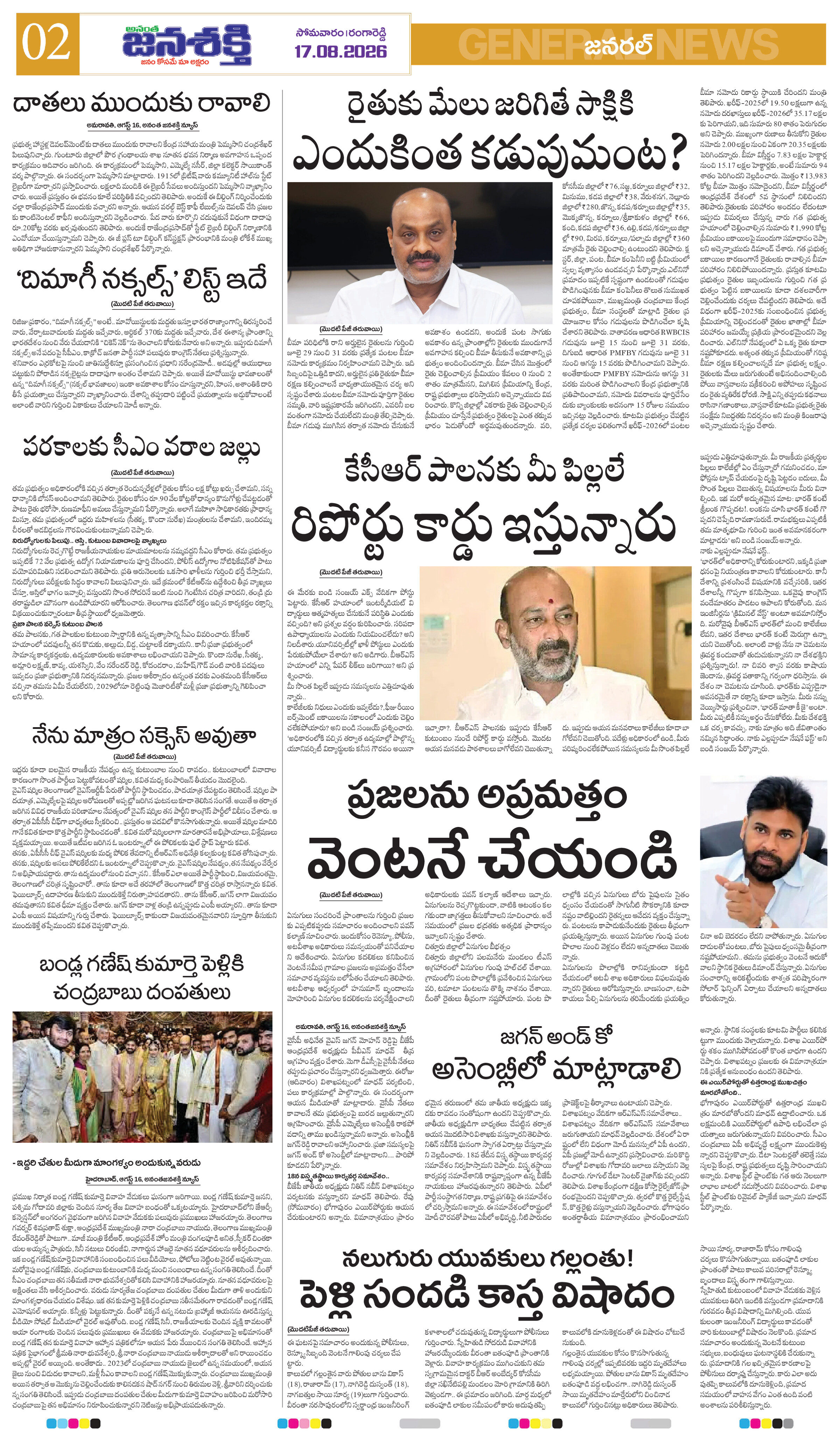 Page 2 thumbnail