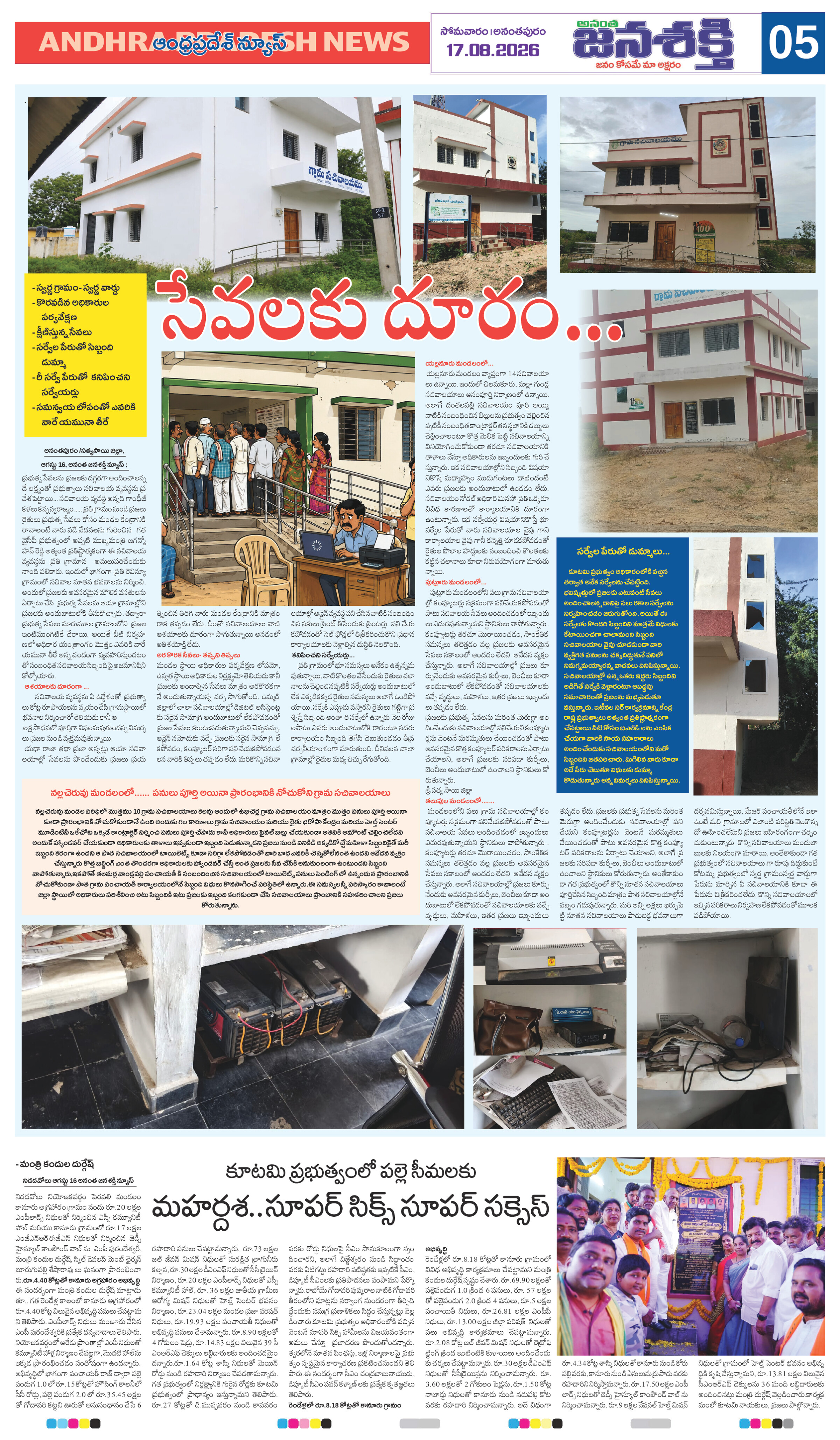Page 9 thumbnail