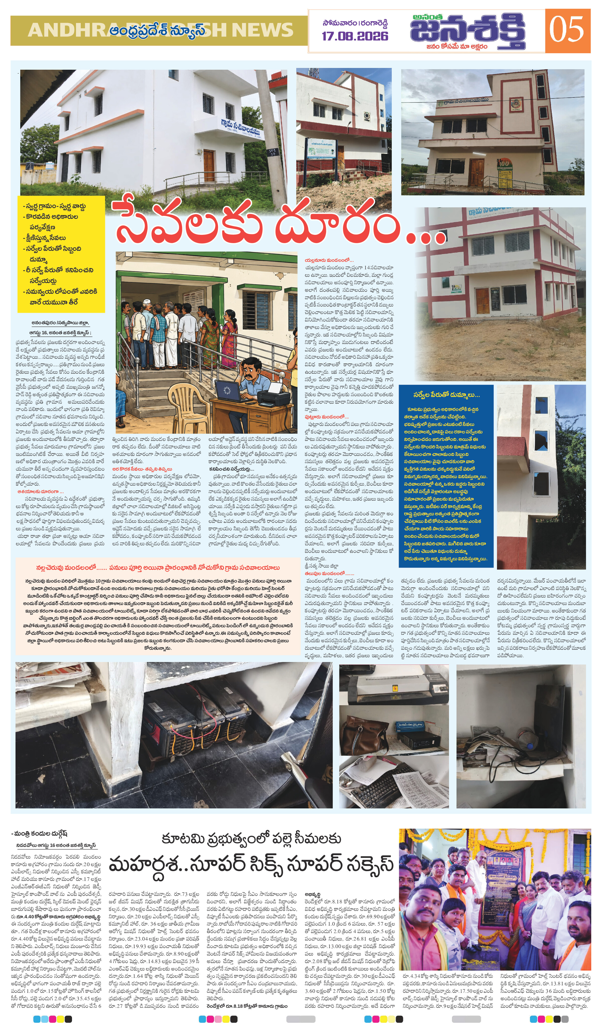 Page 5 thumbnail