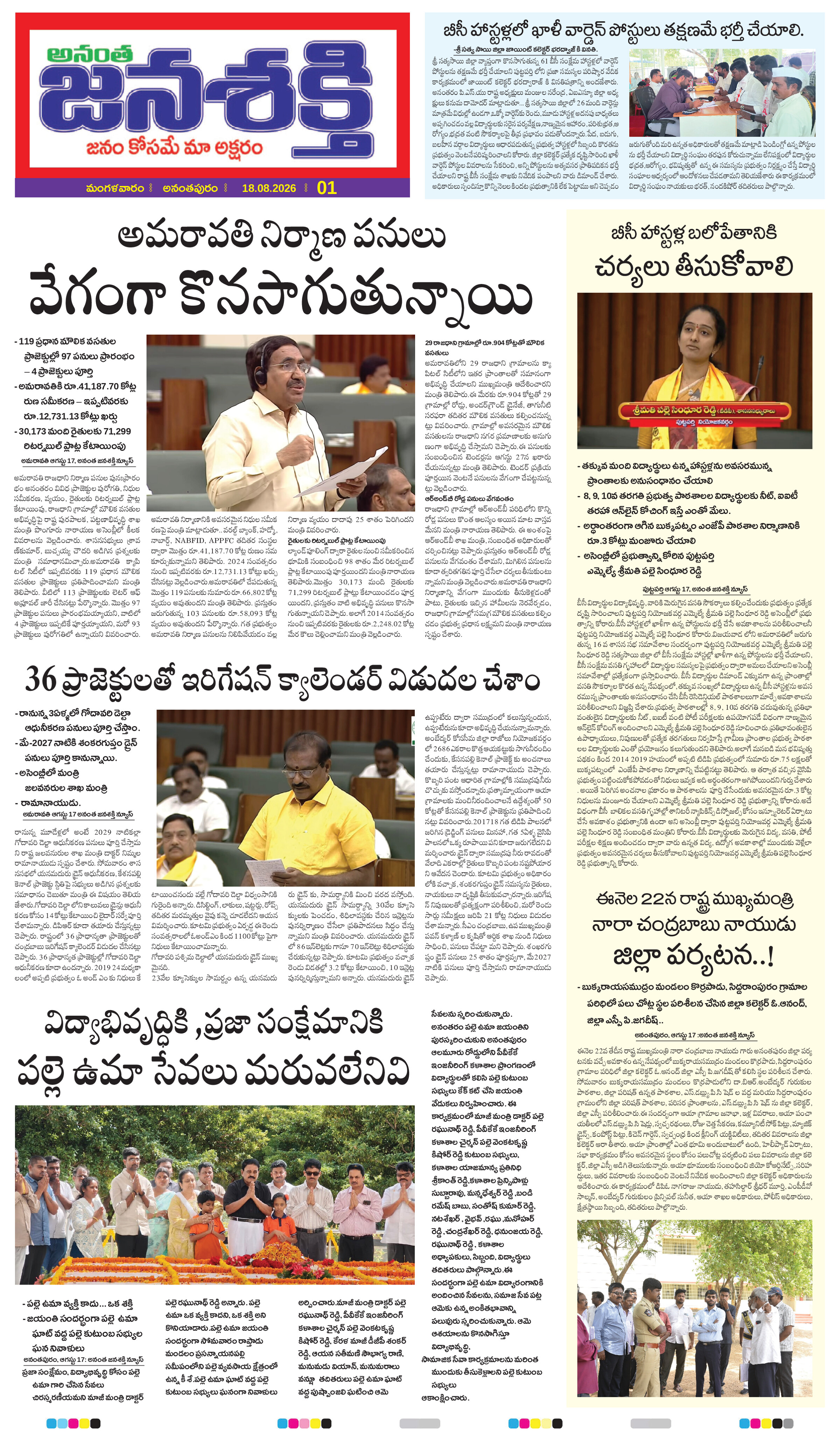 Page 5 thumbnail