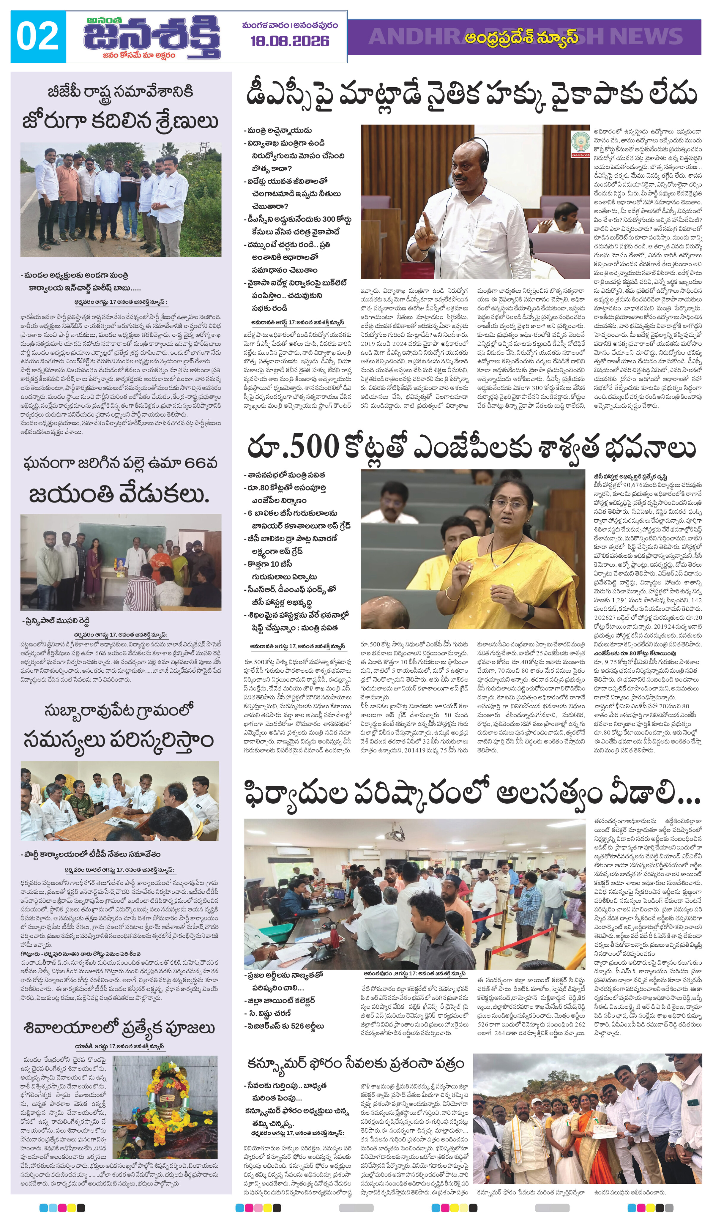 Page 6 thumbnail