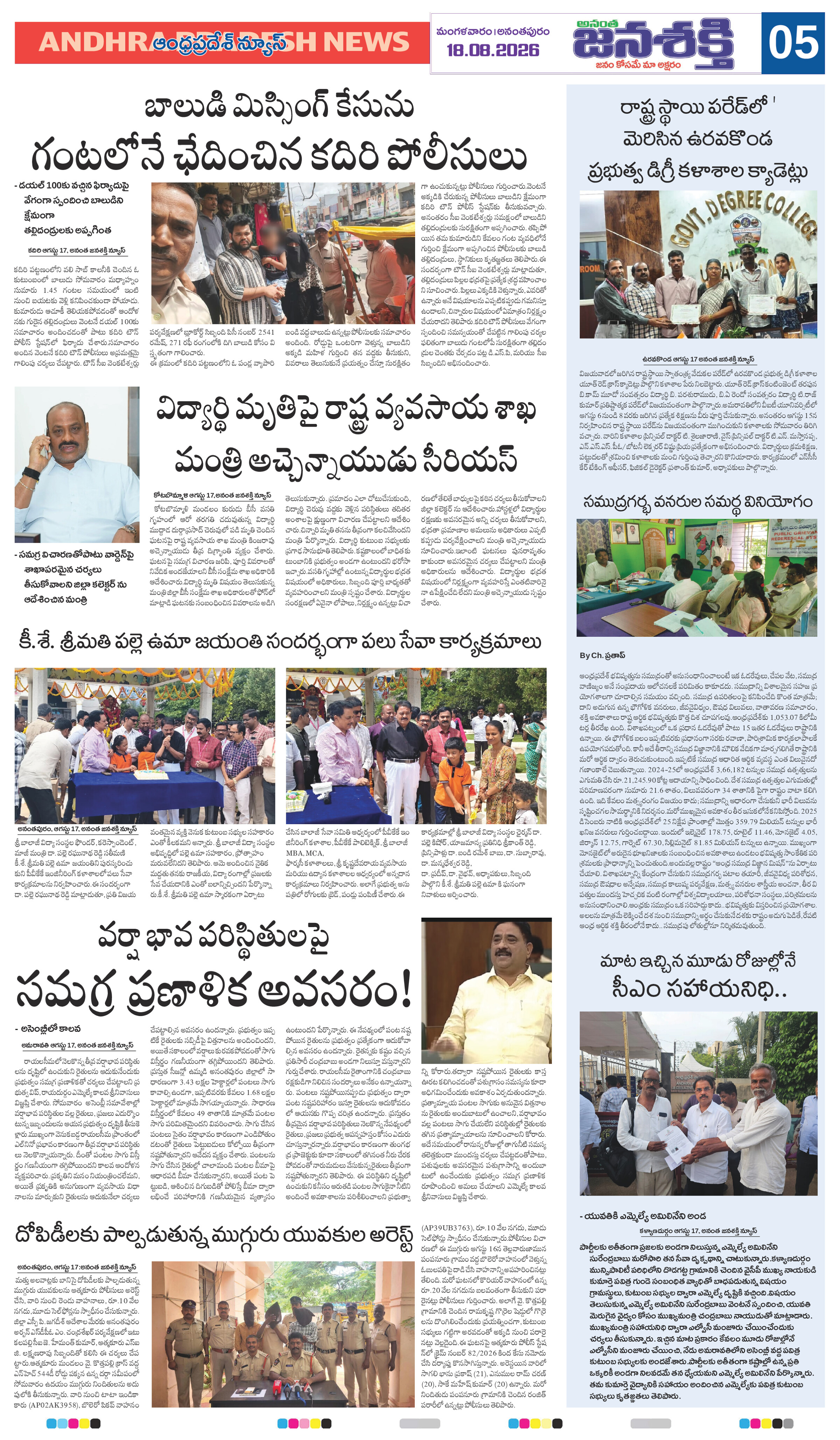 Page 9 thumbnail