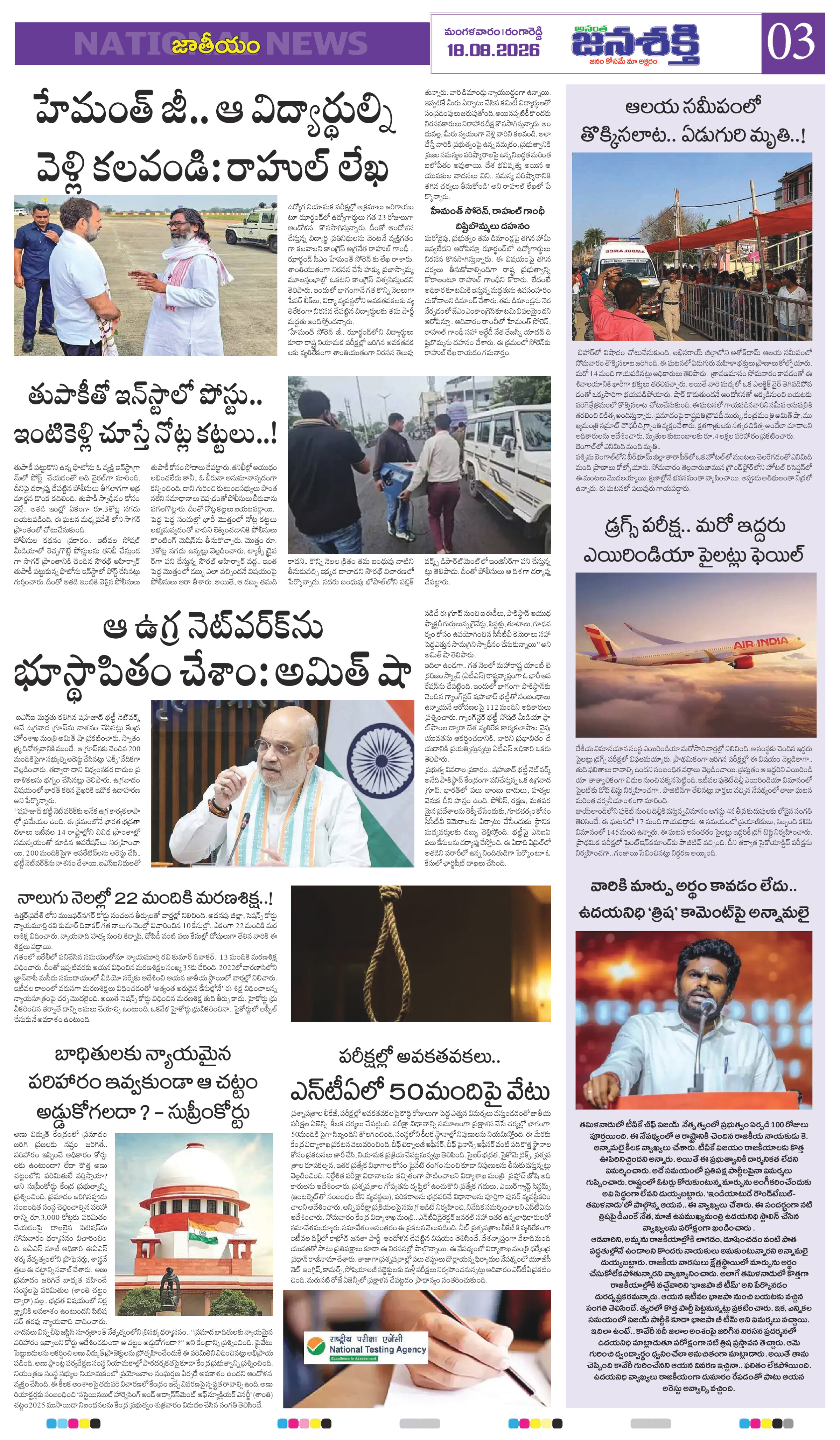 Page 3 thumbnail