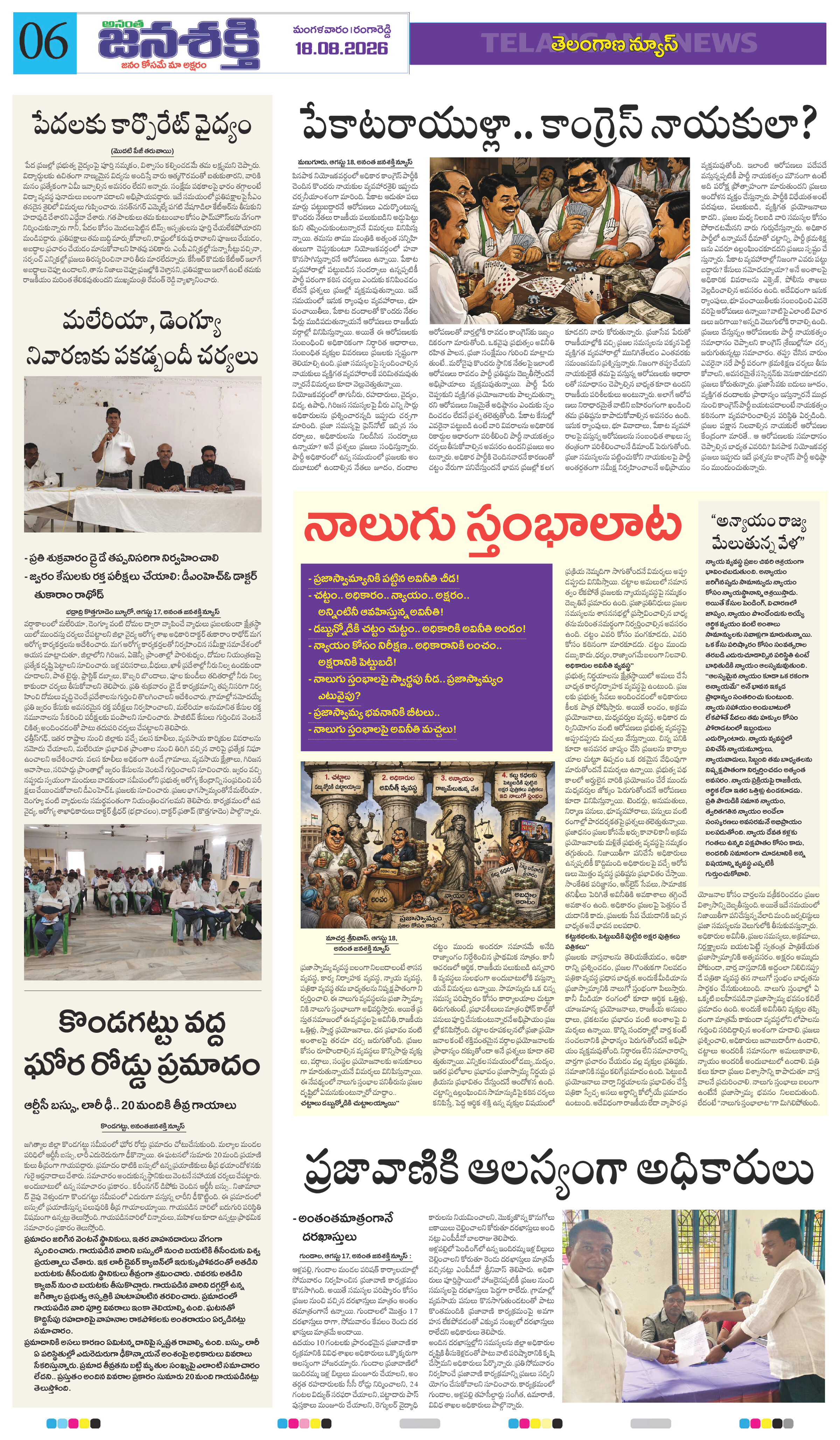 Page 6 thumbnail