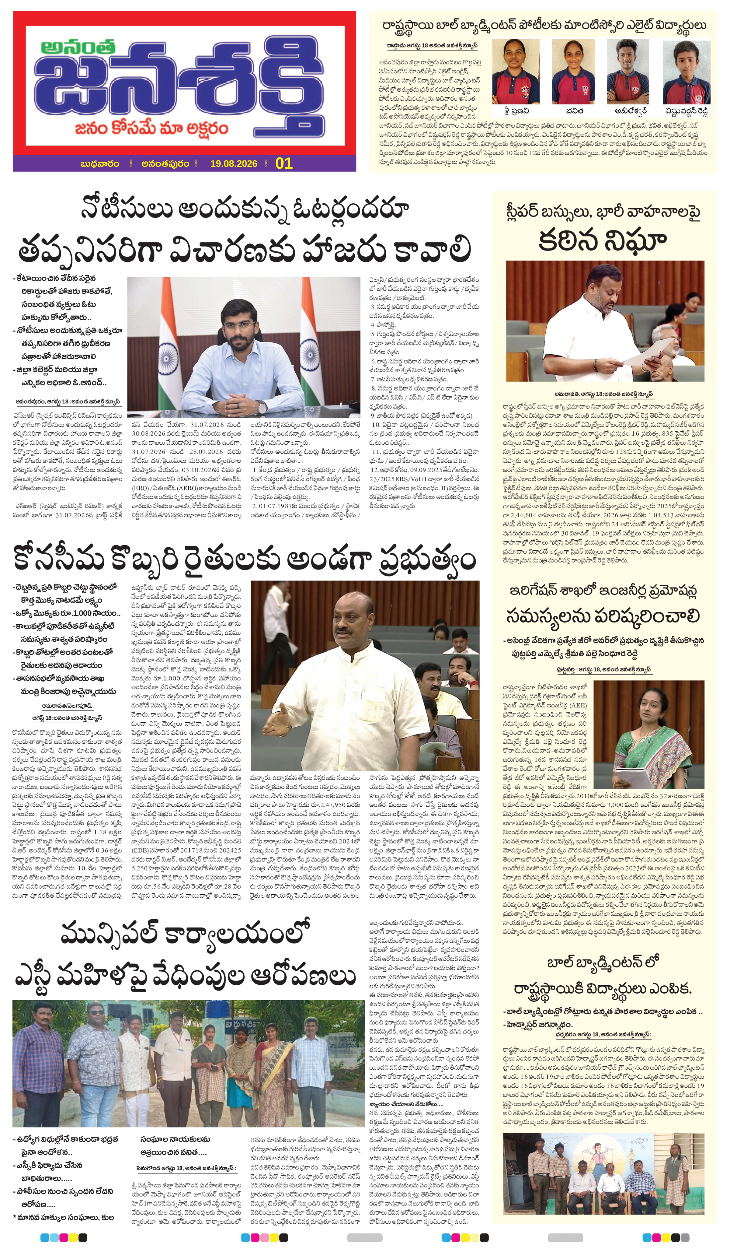 Page 5 thumbnail