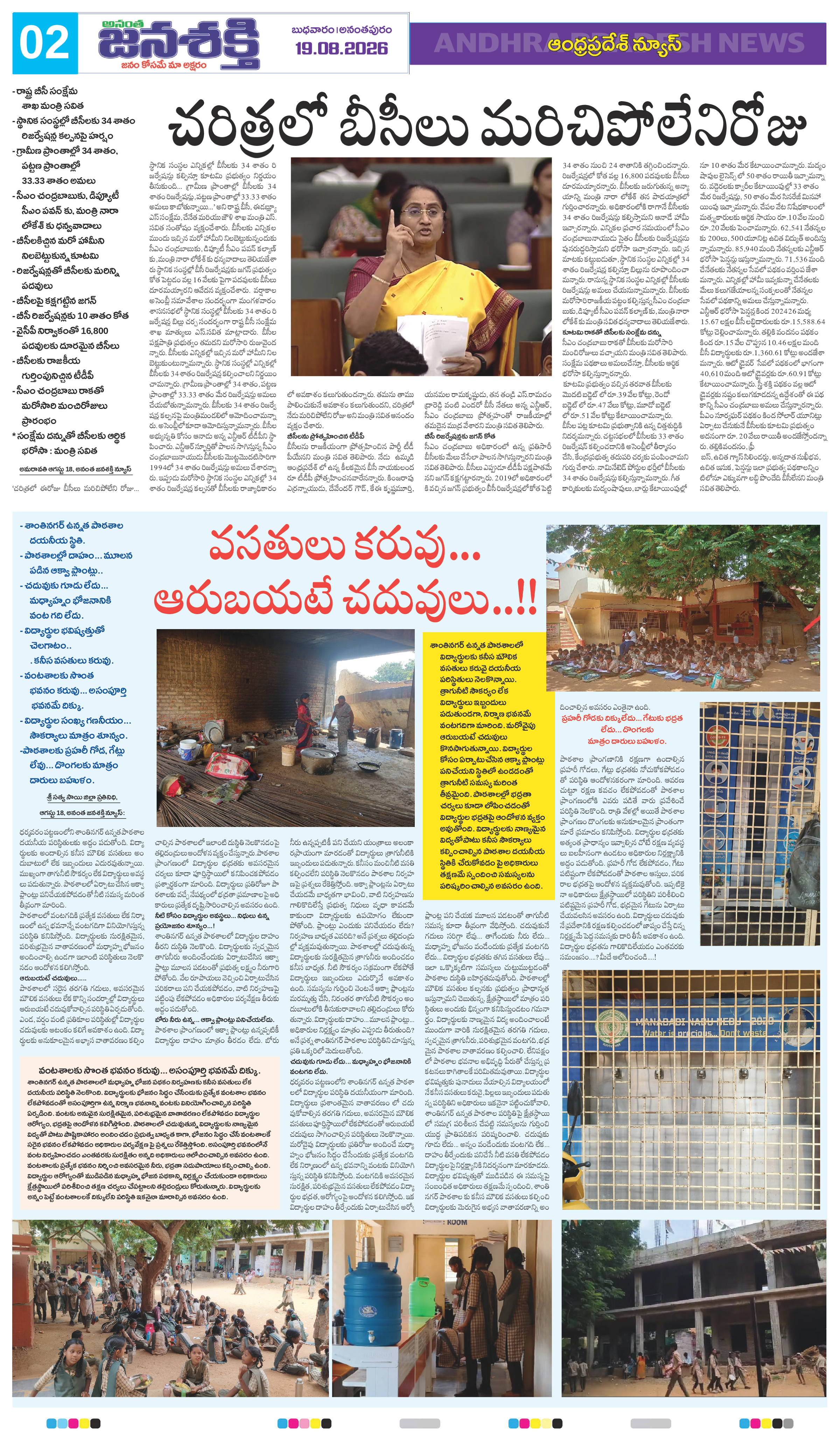 Page 6 thumbnail