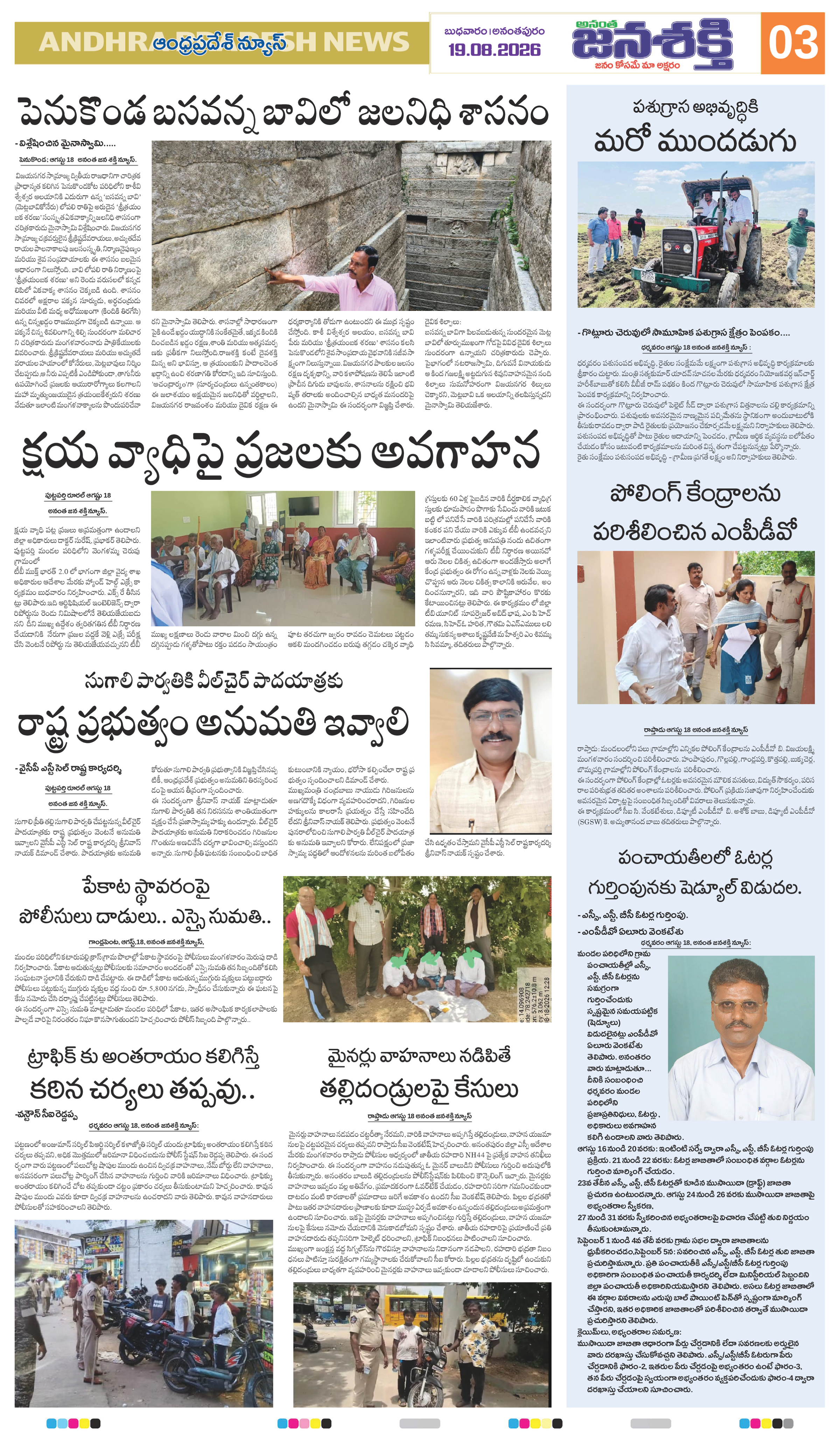Page 7 thumbnail