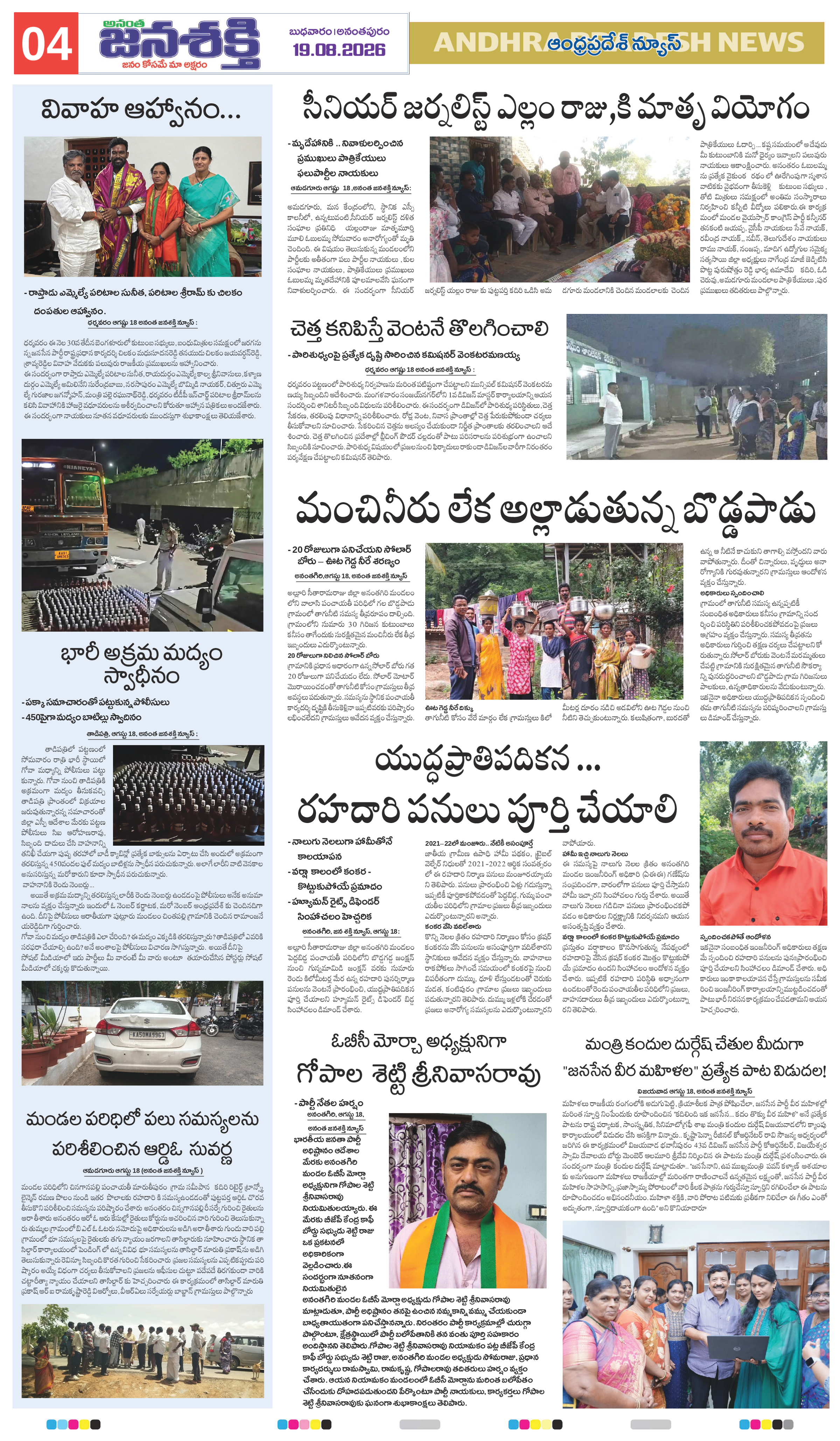 Page 8 thumbnail