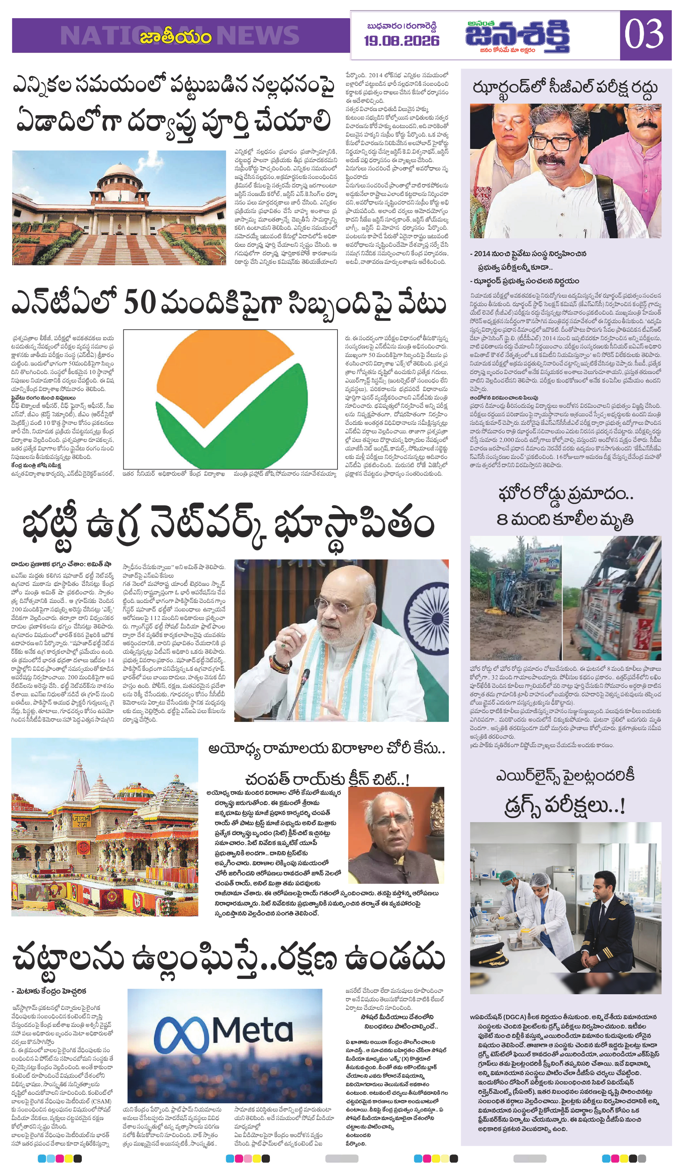 Page 3 thumbnail