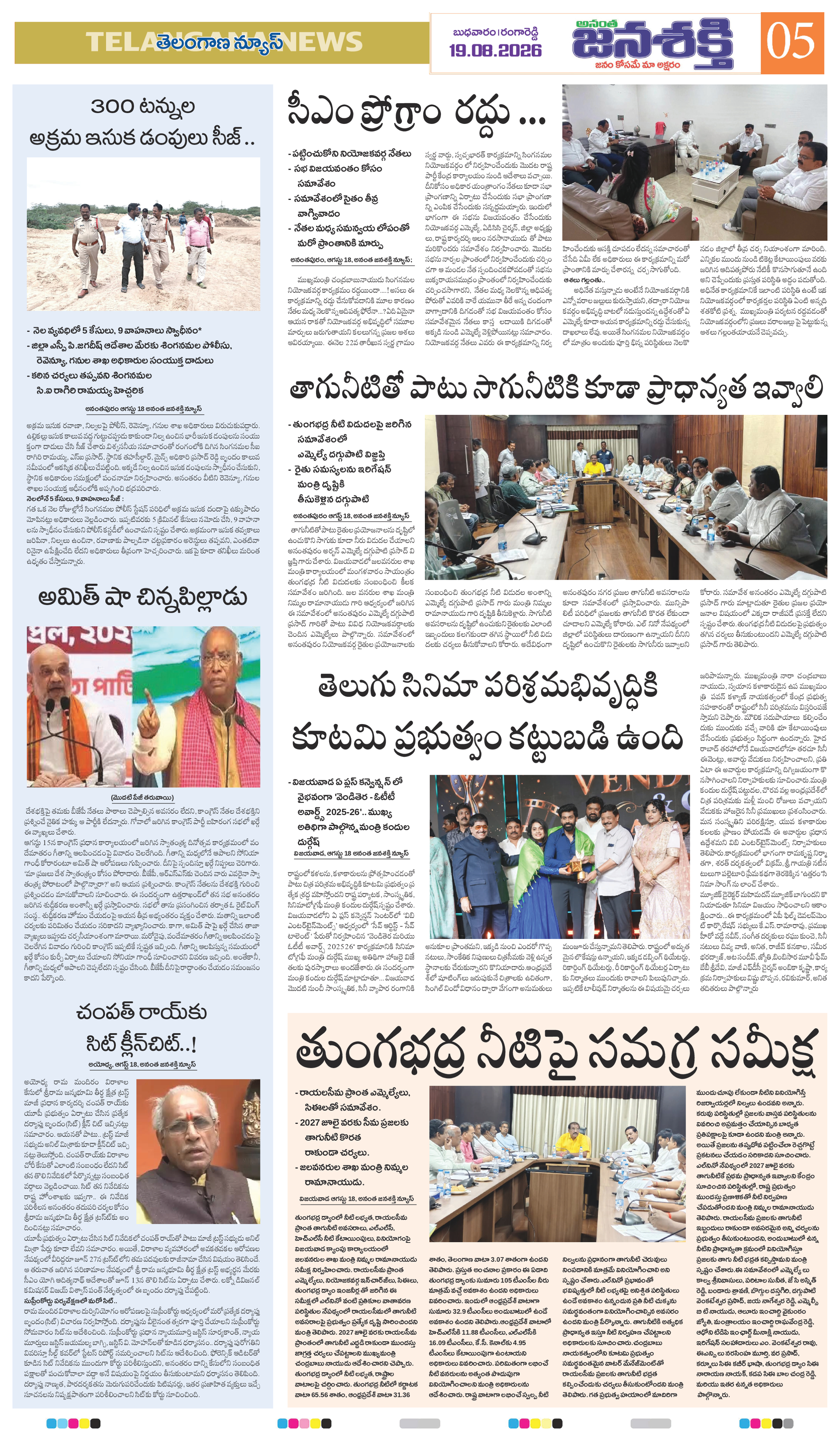 Page 5 thumbnail