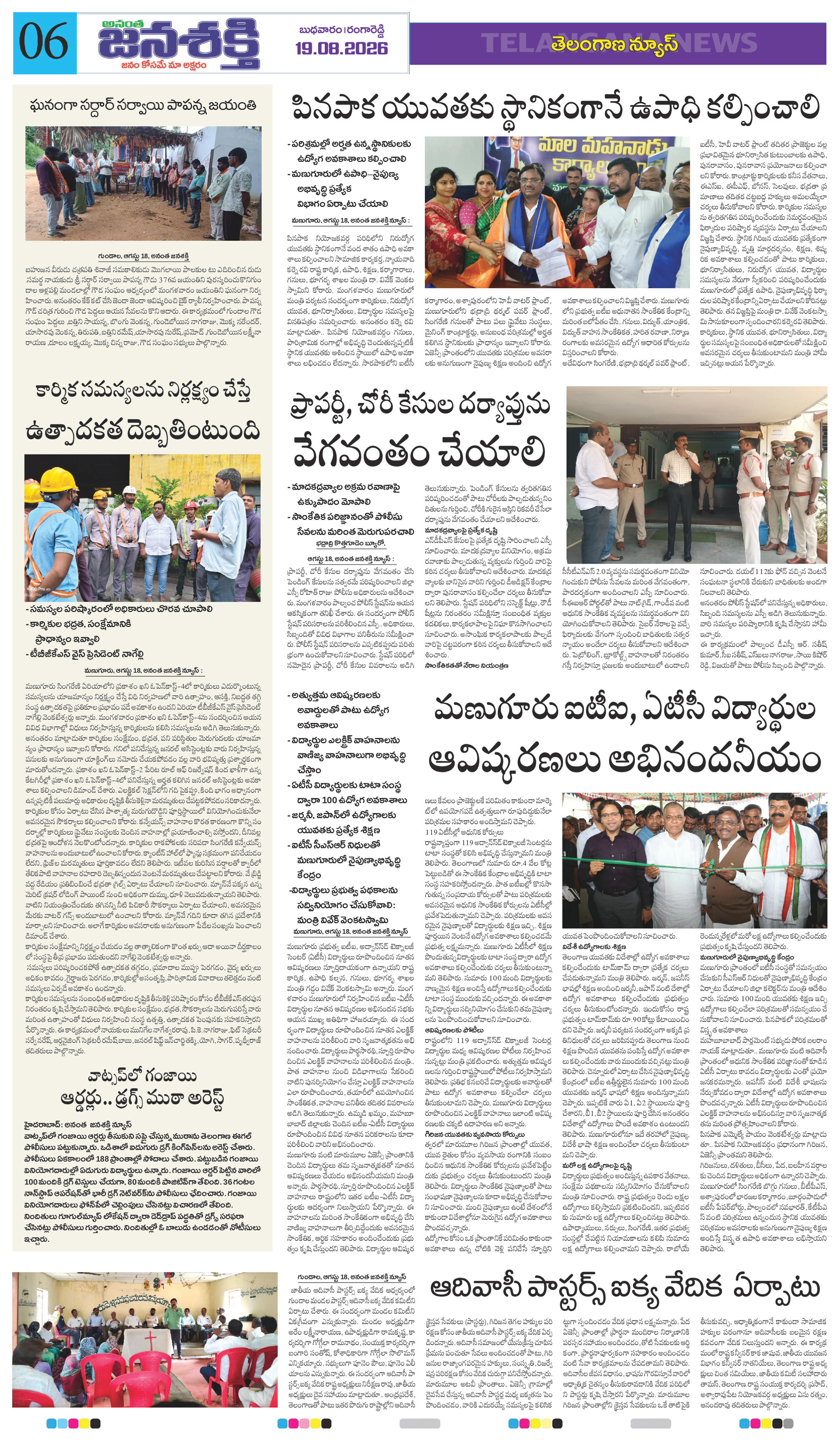 Page 6 thumbnail