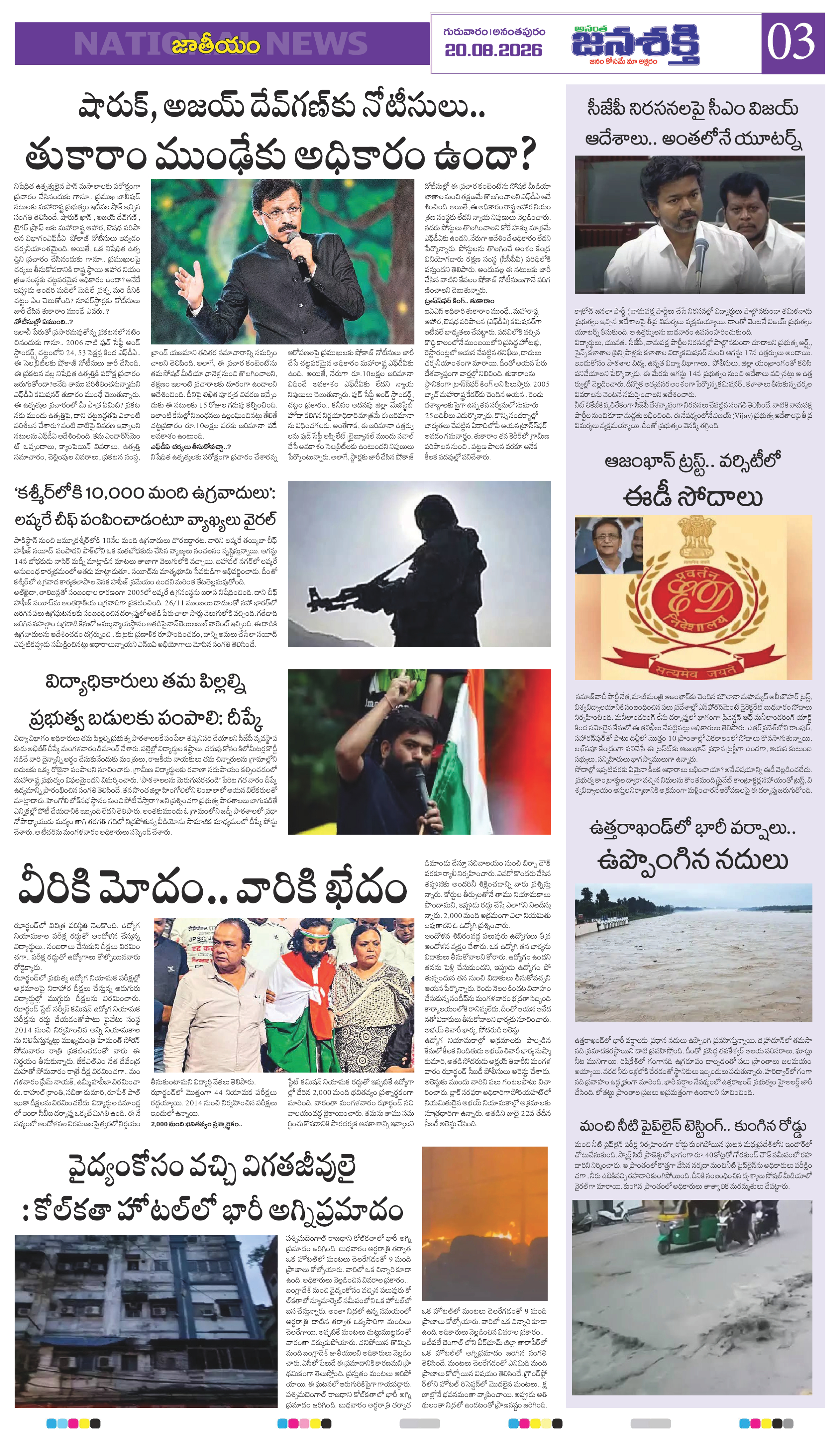 Page 3 thumbnail