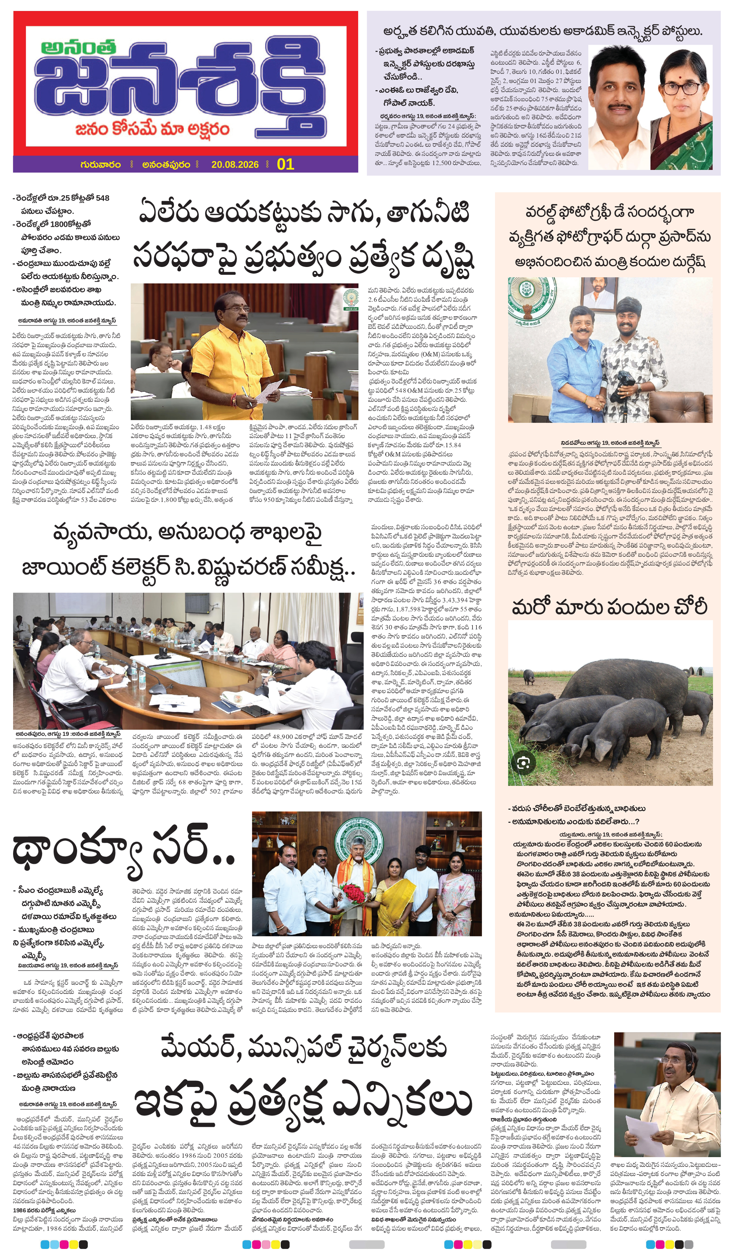 Page 5 thumbnail